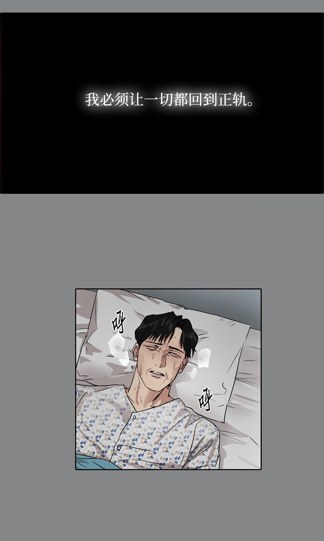 049 真相(1/2)-第49话