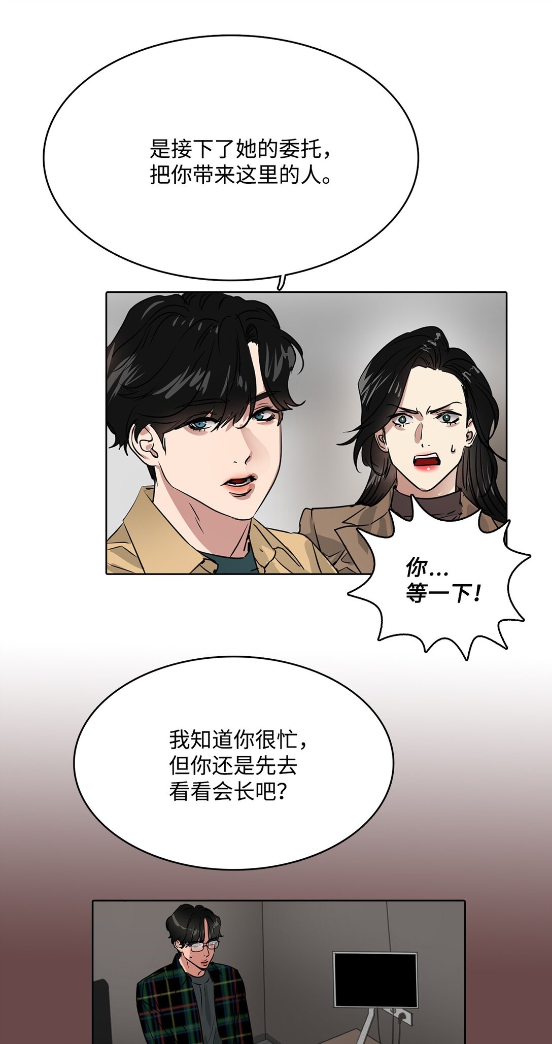 049 真相(1/2)-第49话