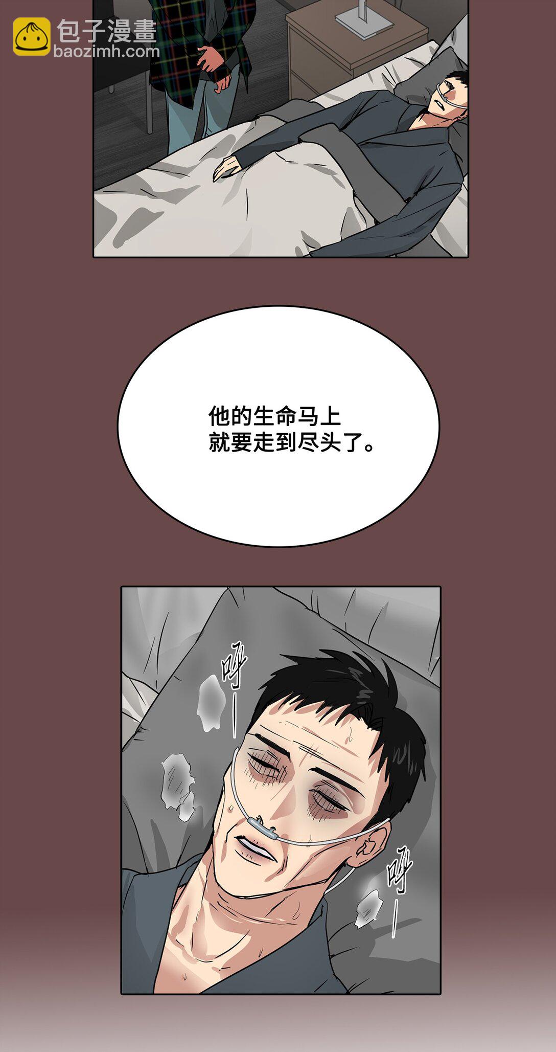 049 真相(1/2)-第49话