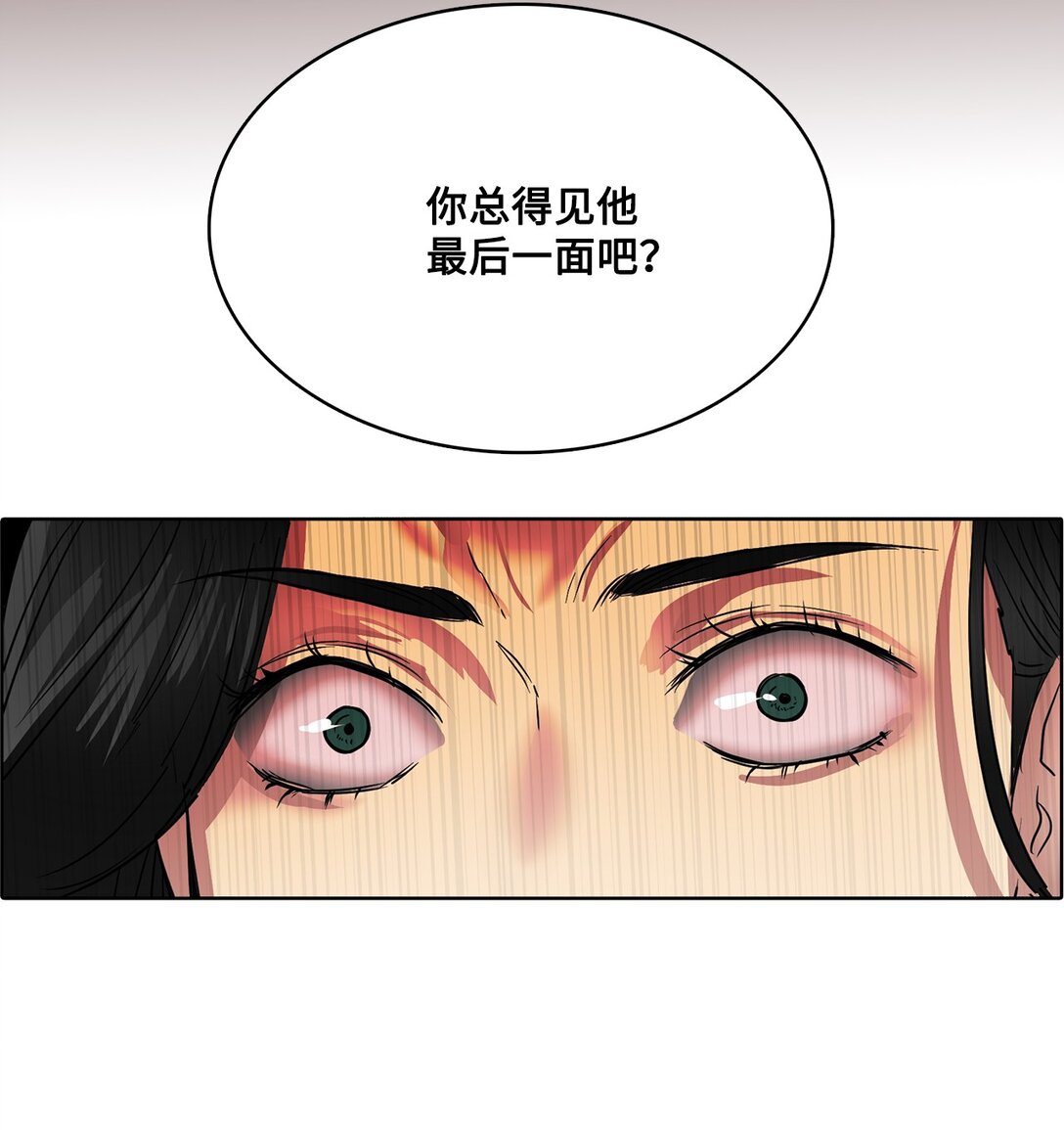 049 真相(1/2)-第49话