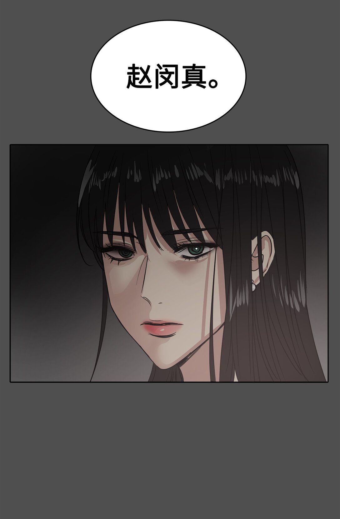 049 真相(1/2)-第49话