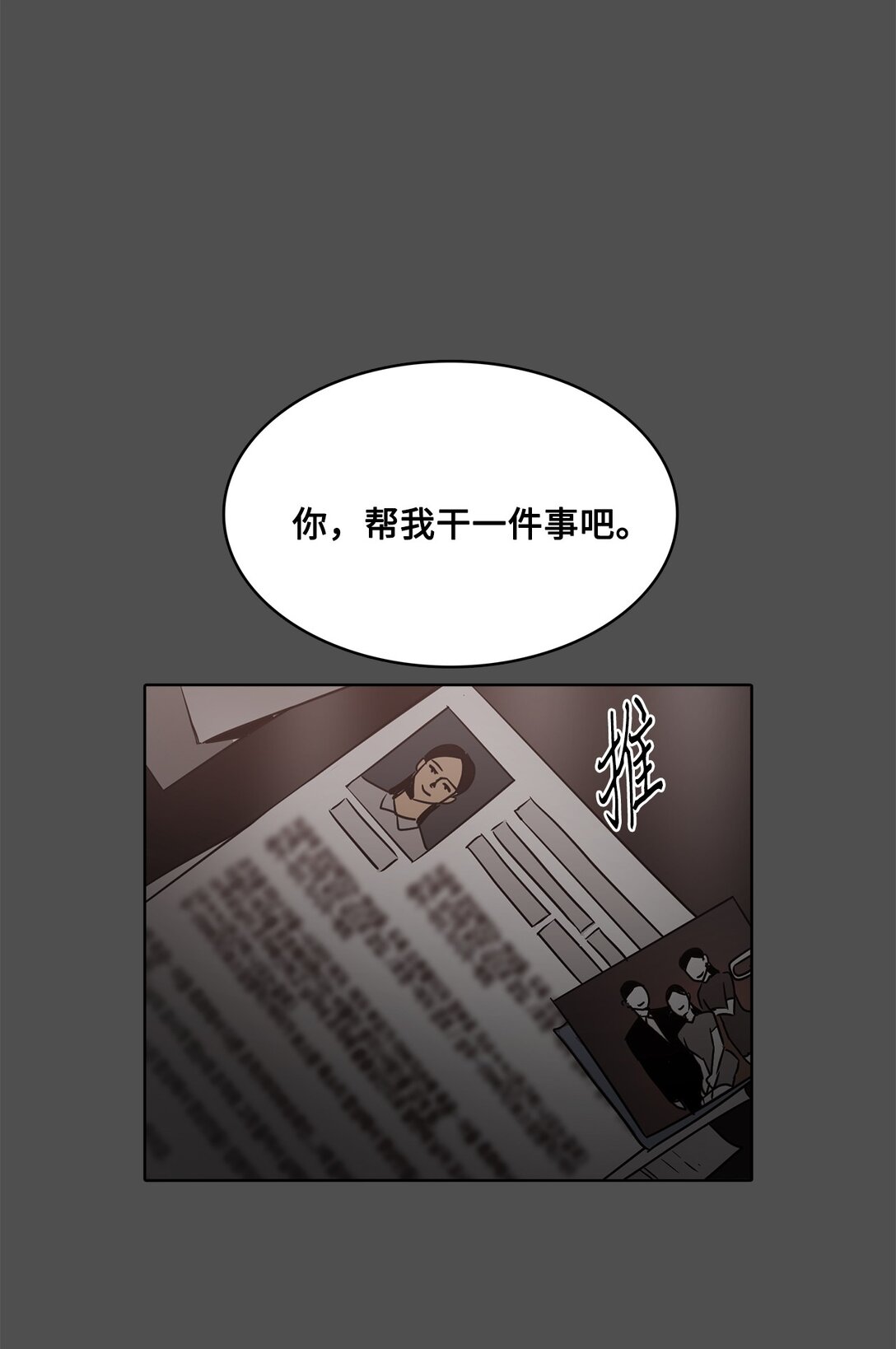 049 真相(1/2)-第49话