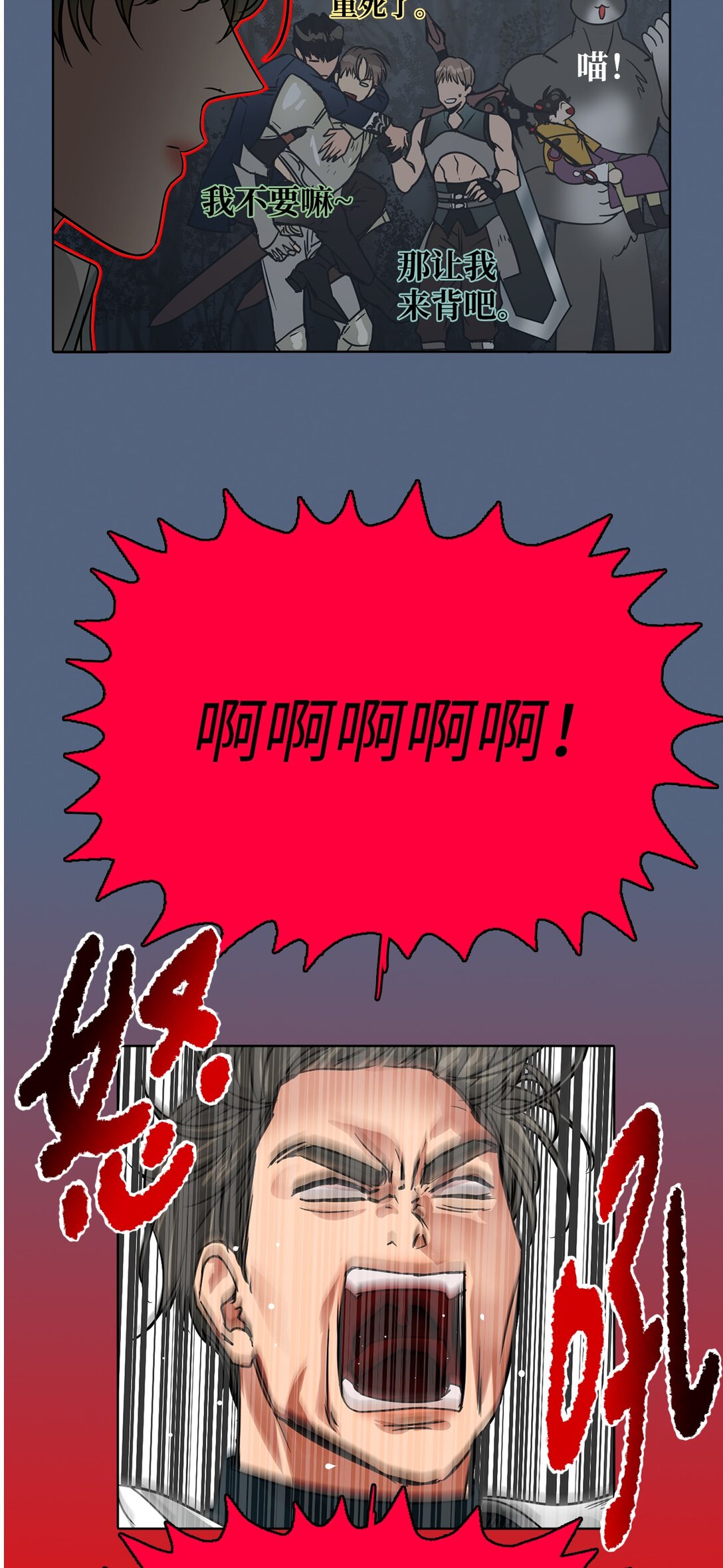 帥氣拯救世界！ - 51 怪物傳說 - 3