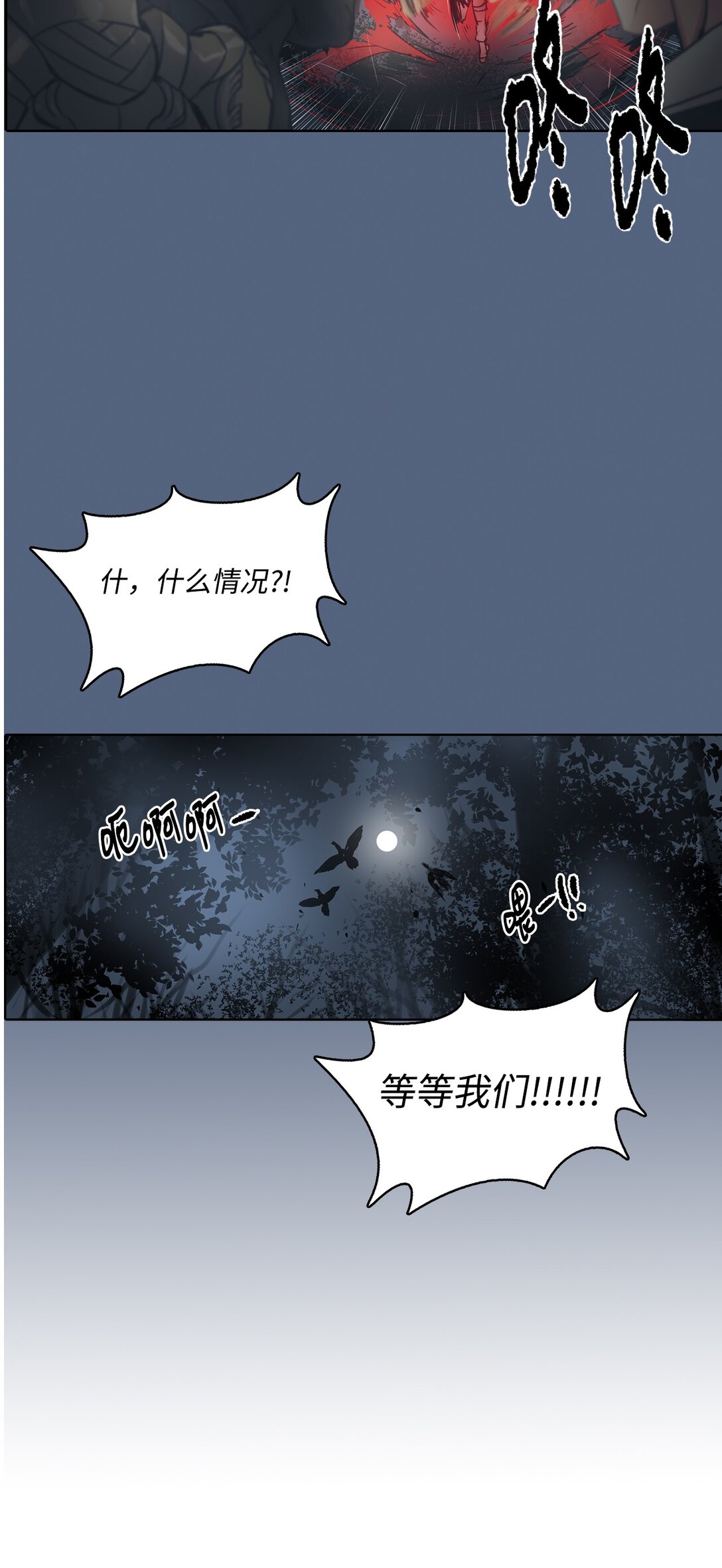 帥氣拯救世界！ - 51 怪物傳說 - 6