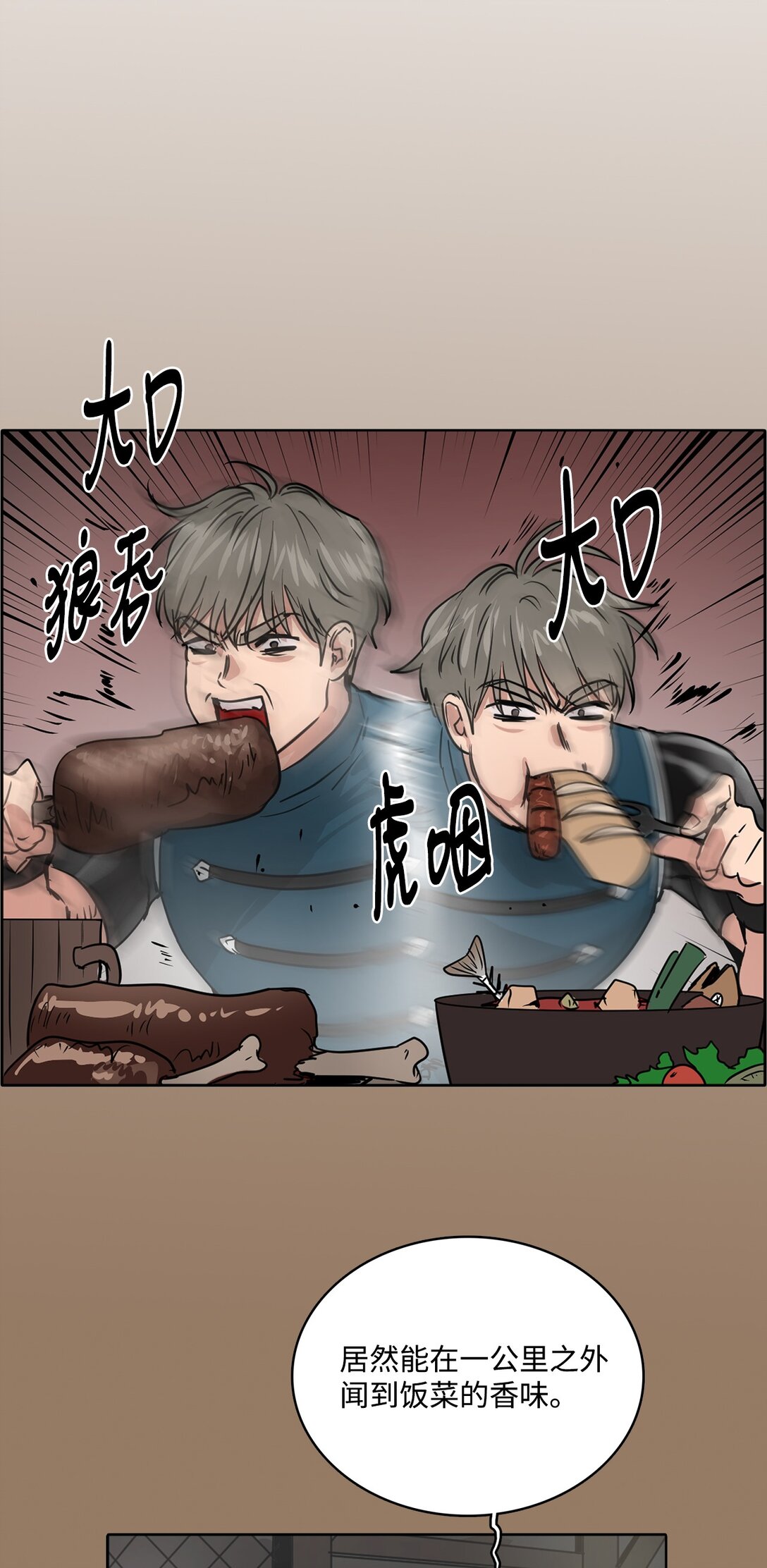 帥氣拯救世界！ - 51 怪物傳說 - 1