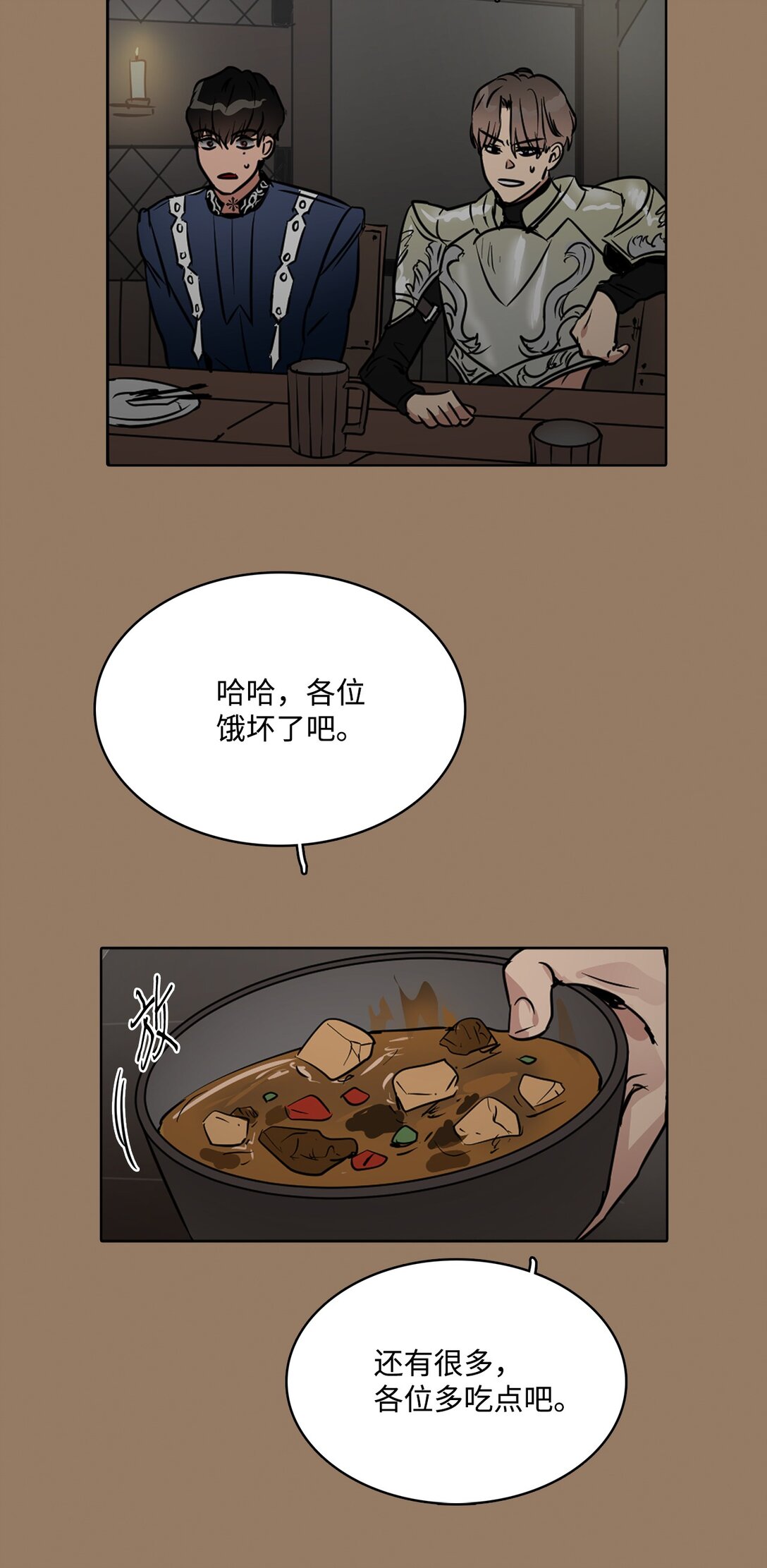 帥氣拯救世界！ - 51 怪物傳說 - 2