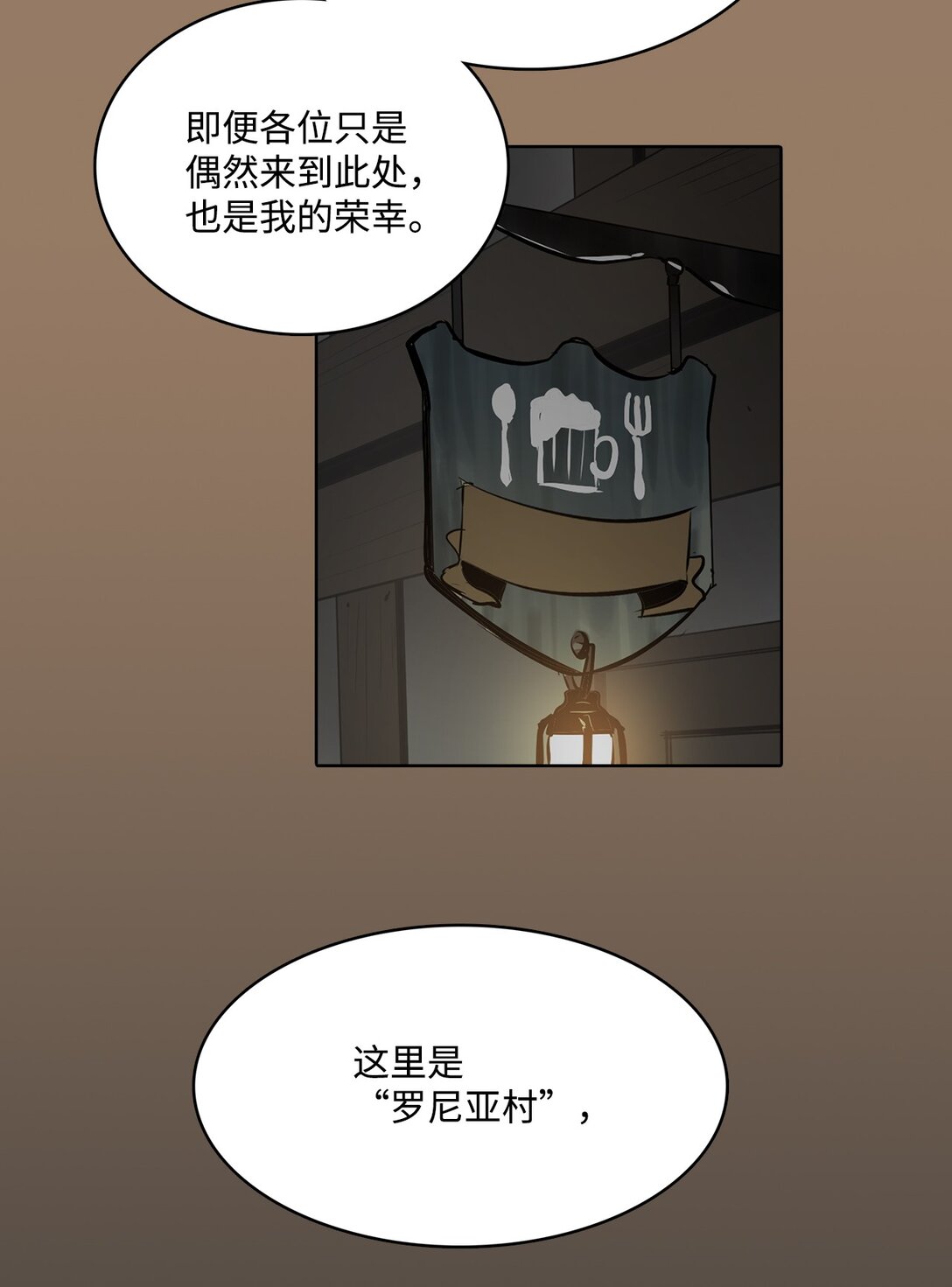 帥氣拯救世界！ - 51 怪物傳說 - 4