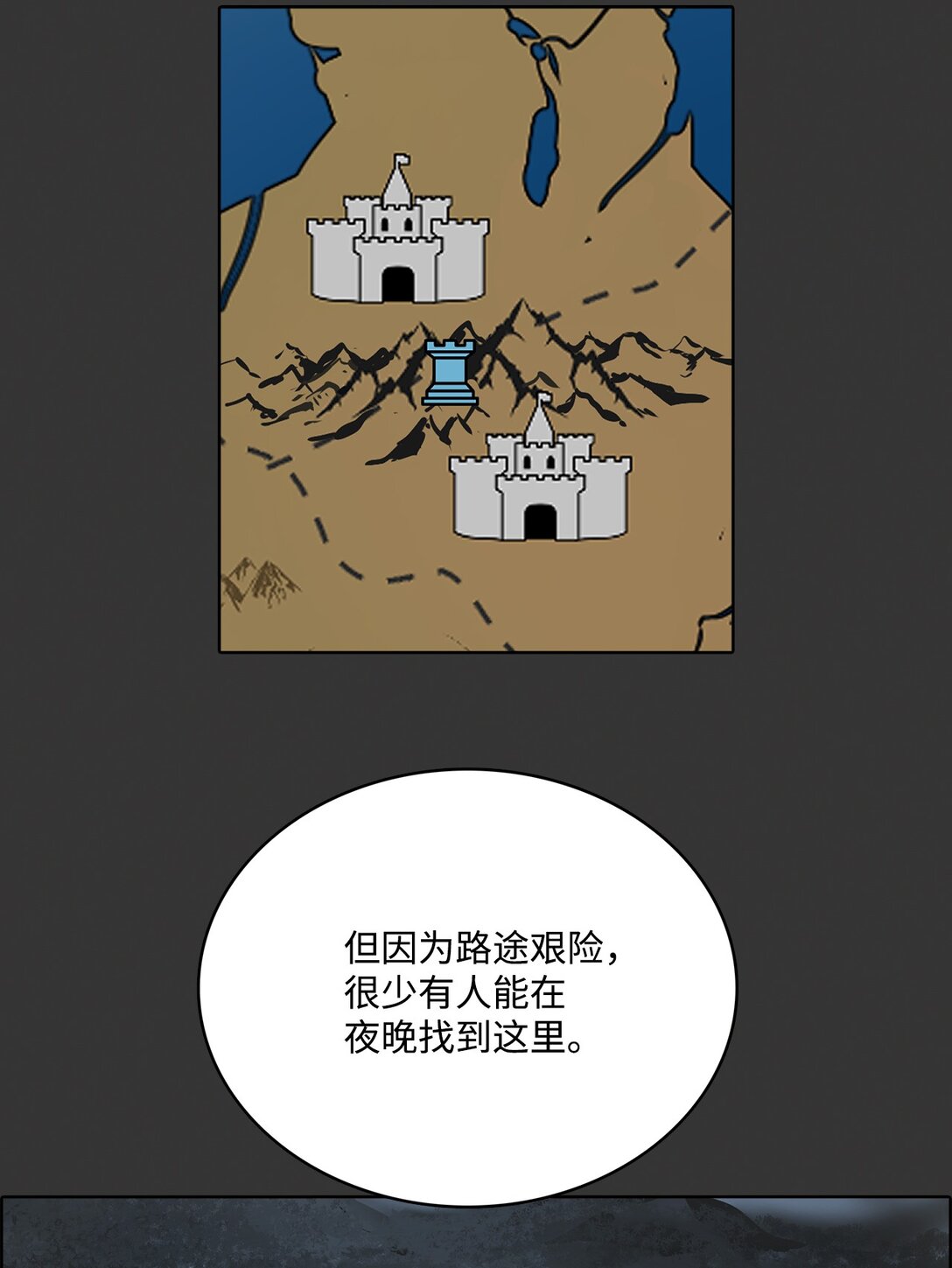 帥氣拯救世界！ - 51 怪物傳說 - 6