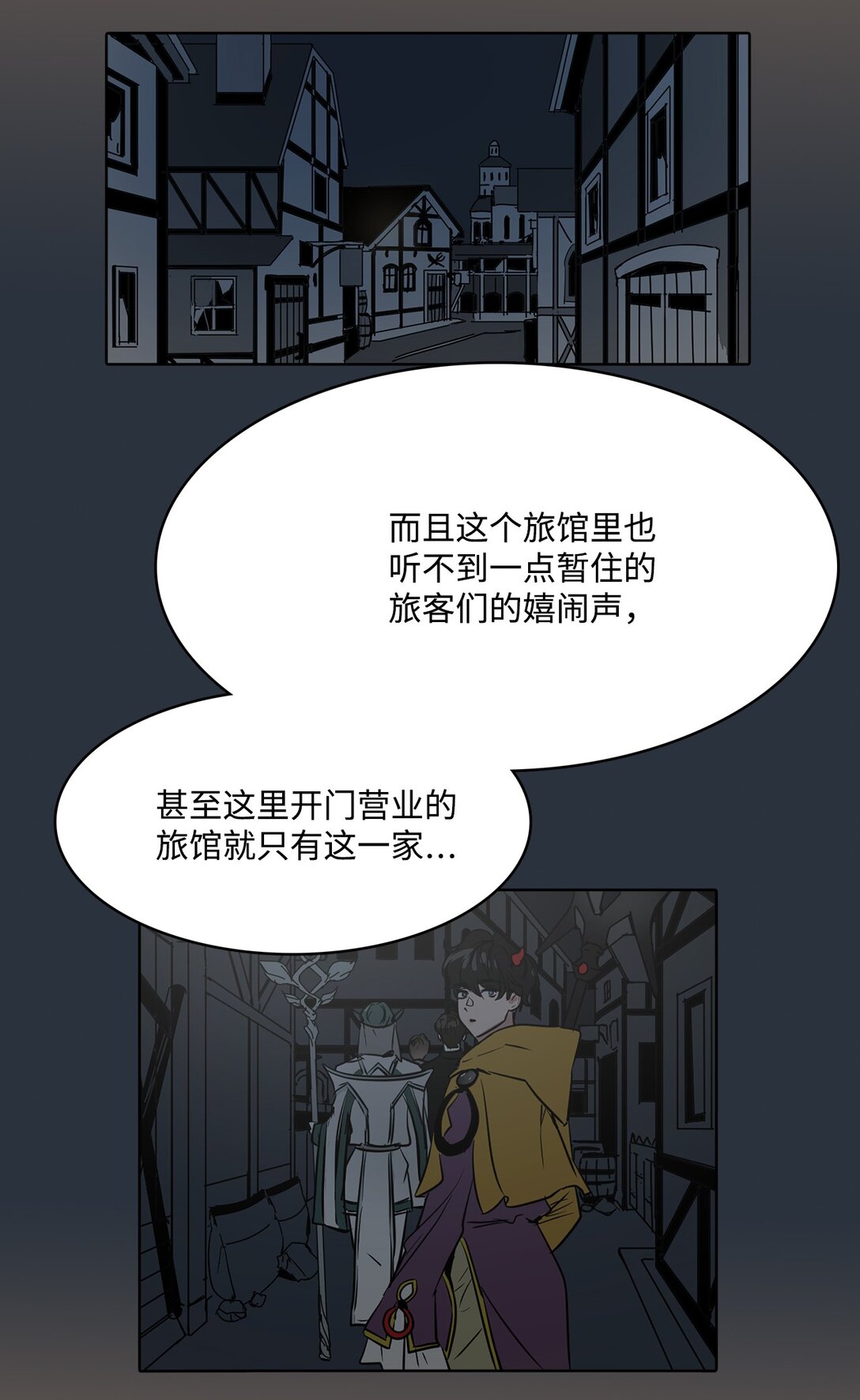帥氣拯救世界！ - 51 怪物傳說 - 1