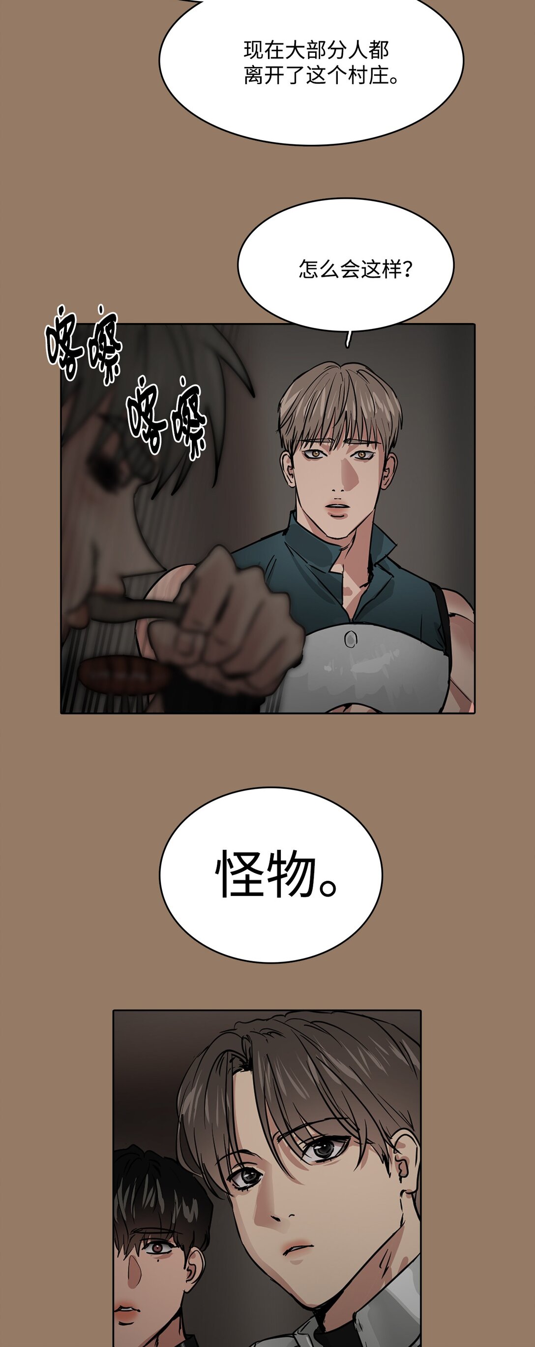 帥氣拯救世界！ - 51 怪物傳說 - 3