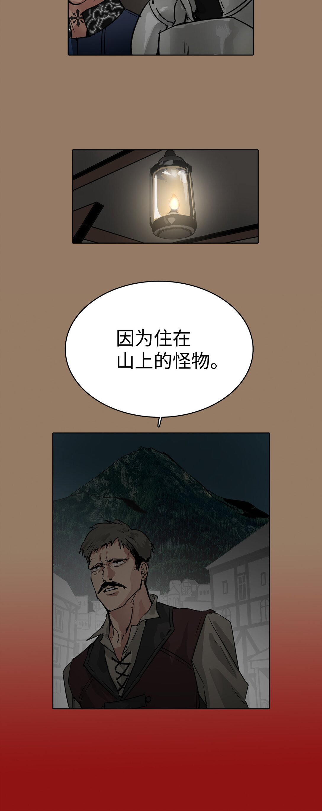 帥氣拯救世界！ - 51 怪物傳說 - 4