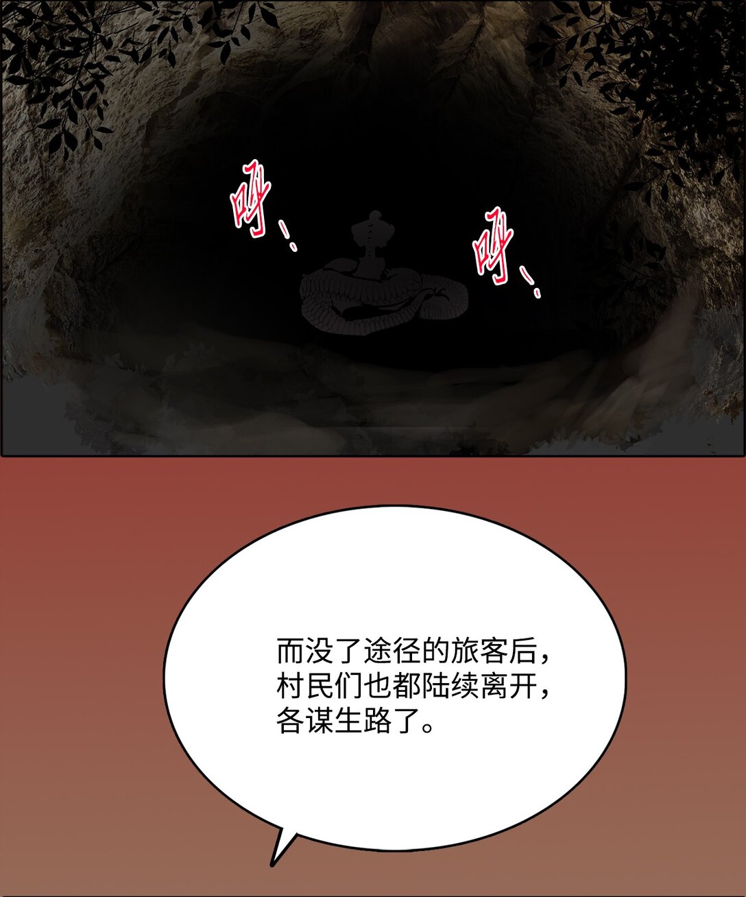 帥氣拯救世界！ - 51 怪物傳說 - 7