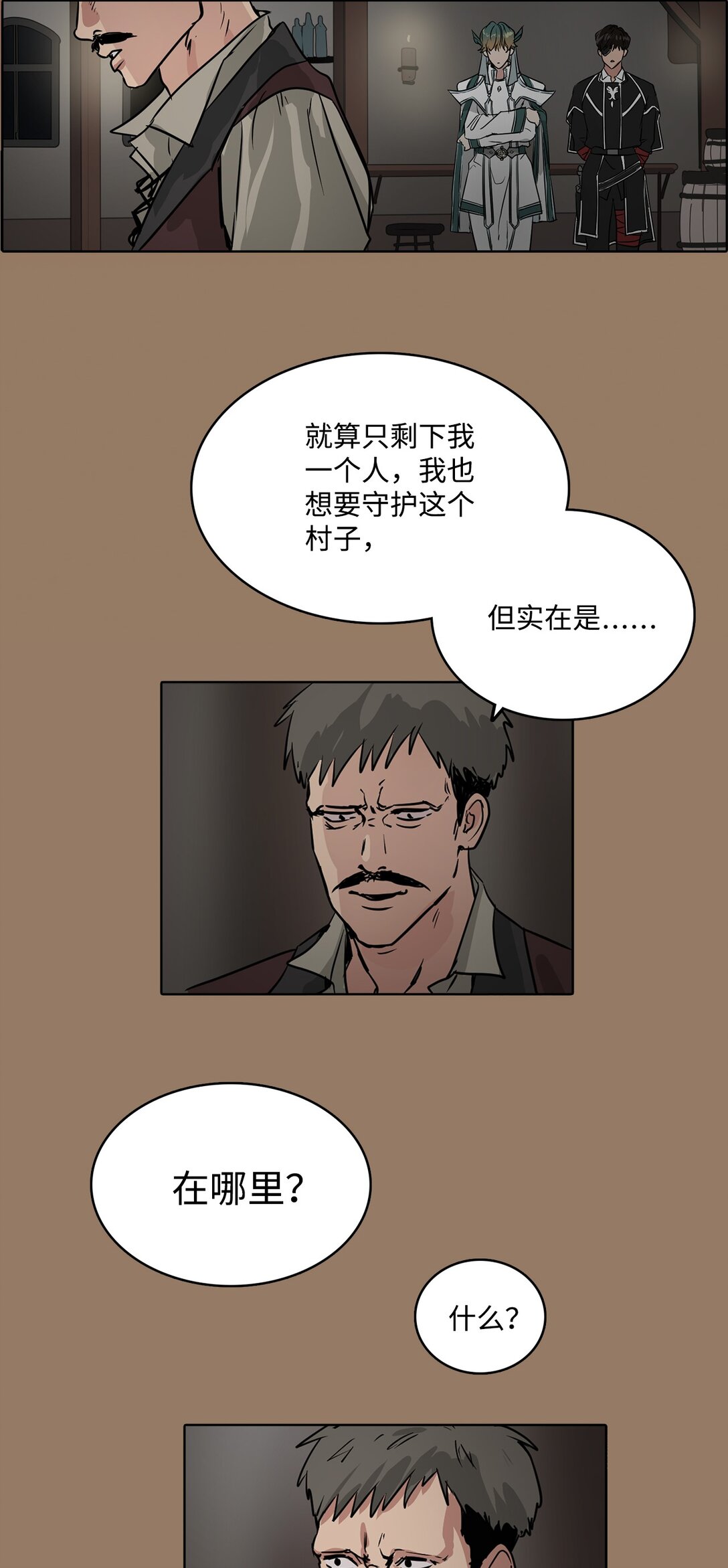帥氣拯救世界！ - 51 怪物傳說 - 8