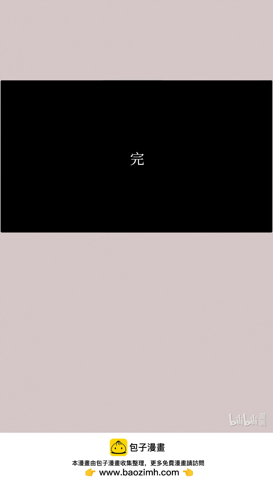 帥氣拯救世界！ - 51 怪物傳說 - 8