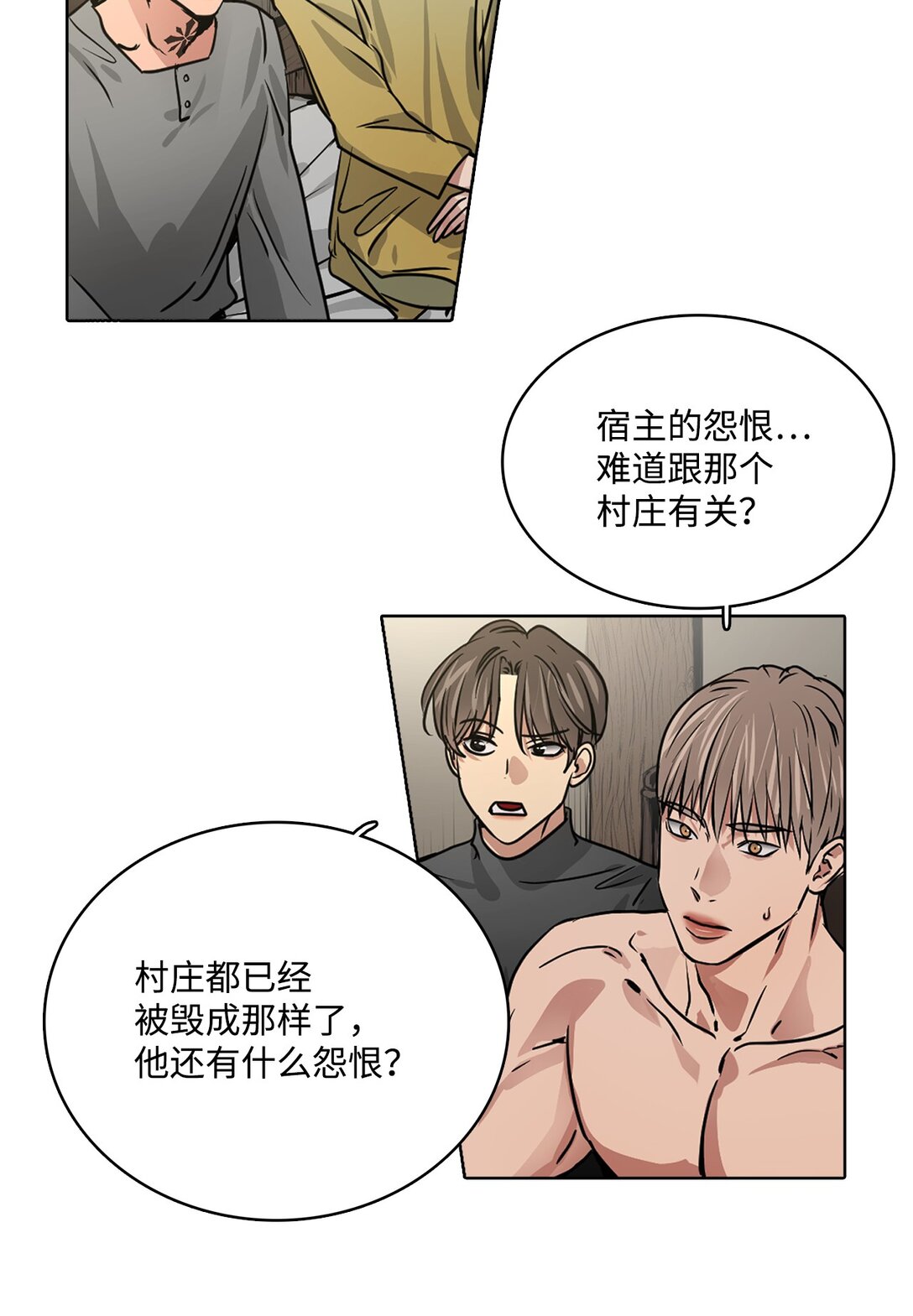 帥氣拯救世界！ - 053 暴走(1/2) - 5