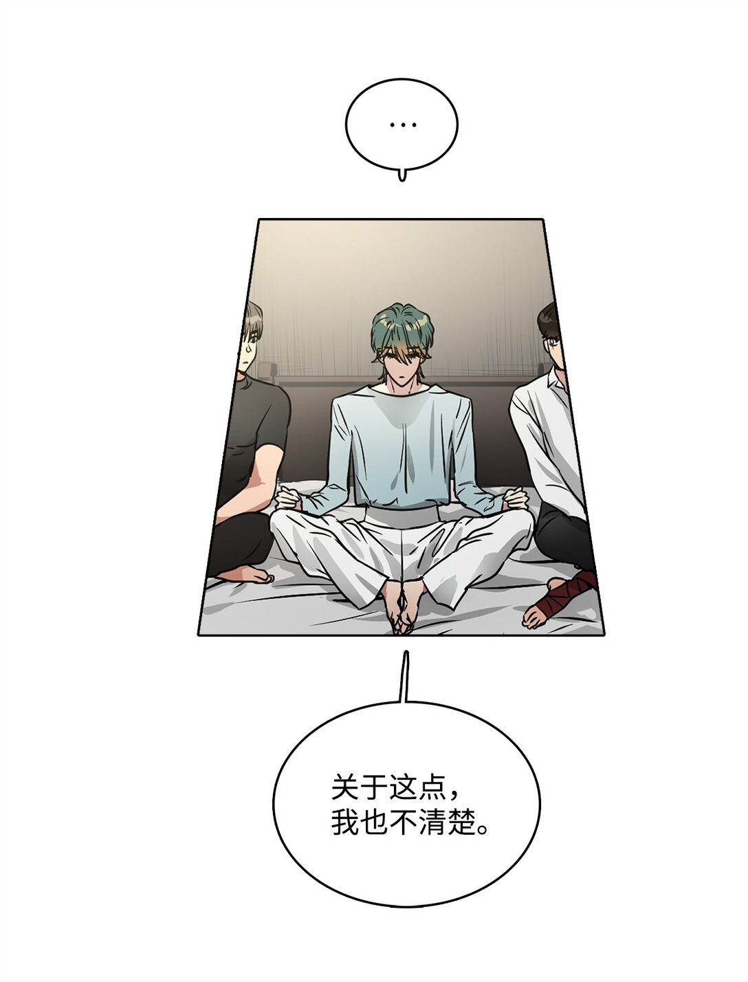 帥氣拯救世界！ - 053 暴走(1/2) - 6