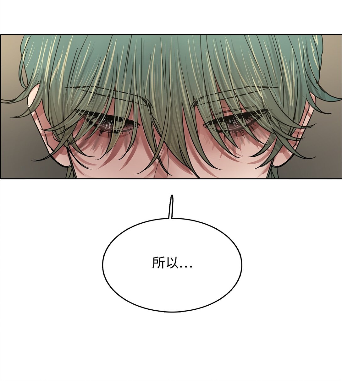 帥氣拯救世界！ - 053 暴走(1/2) - 7