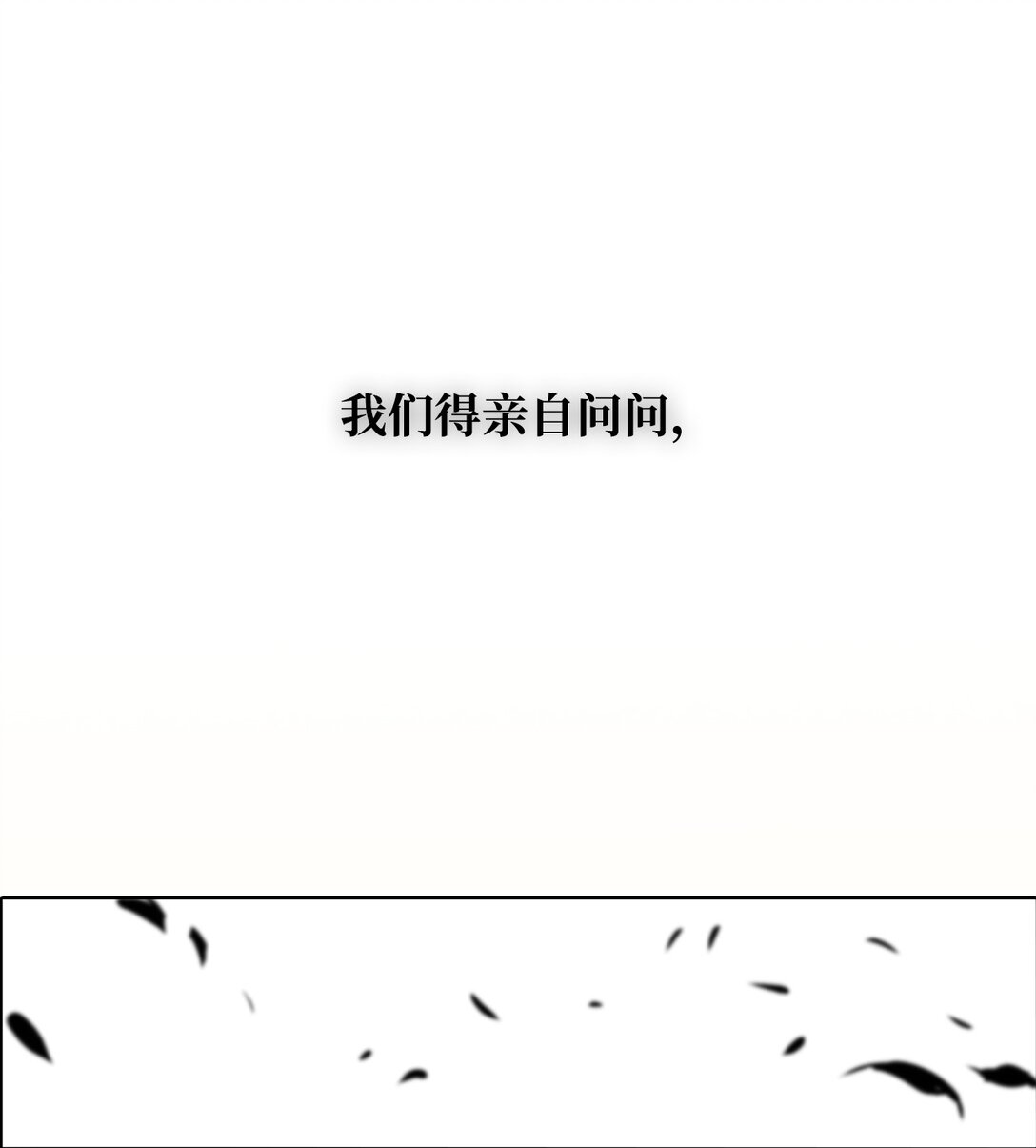 帥氣拯救世界！ - 053 暴走(1/2) - 8