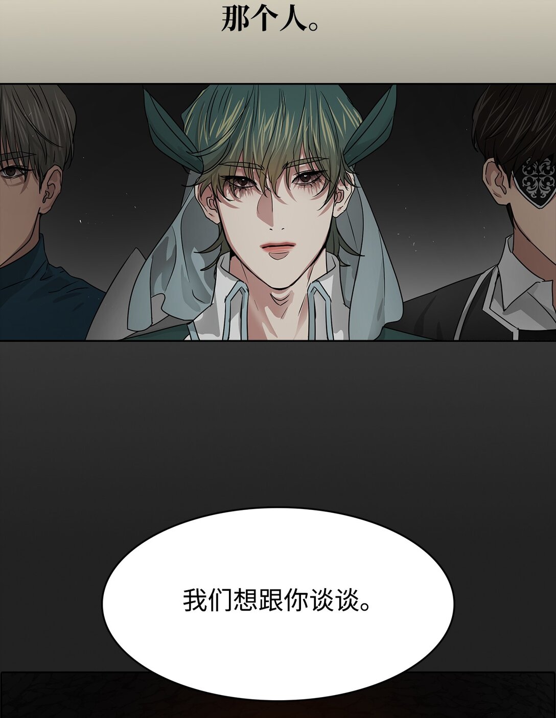 帥氣拯救世界！ - 053 暴走(1/2) - 2