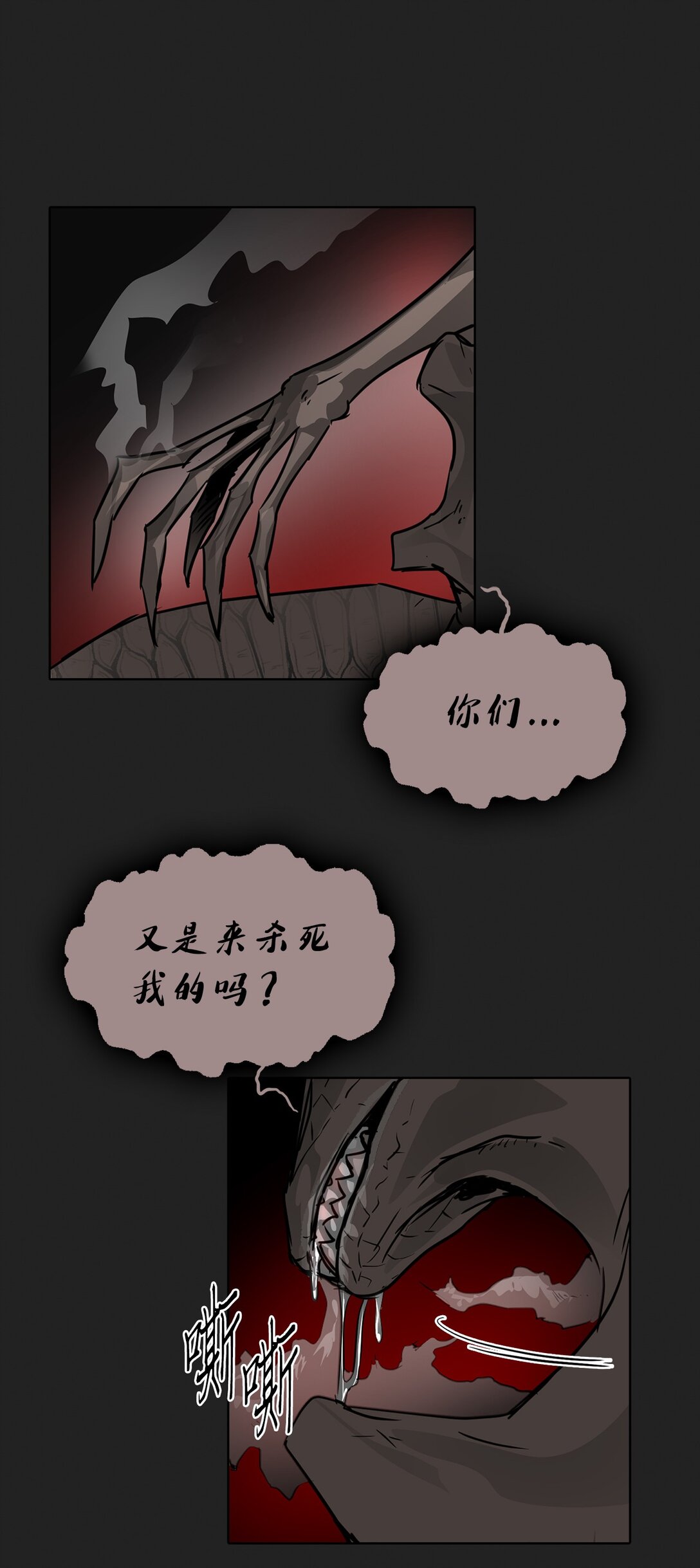 帥氣拯救世界！ - 053 暴走(1/2) - 4