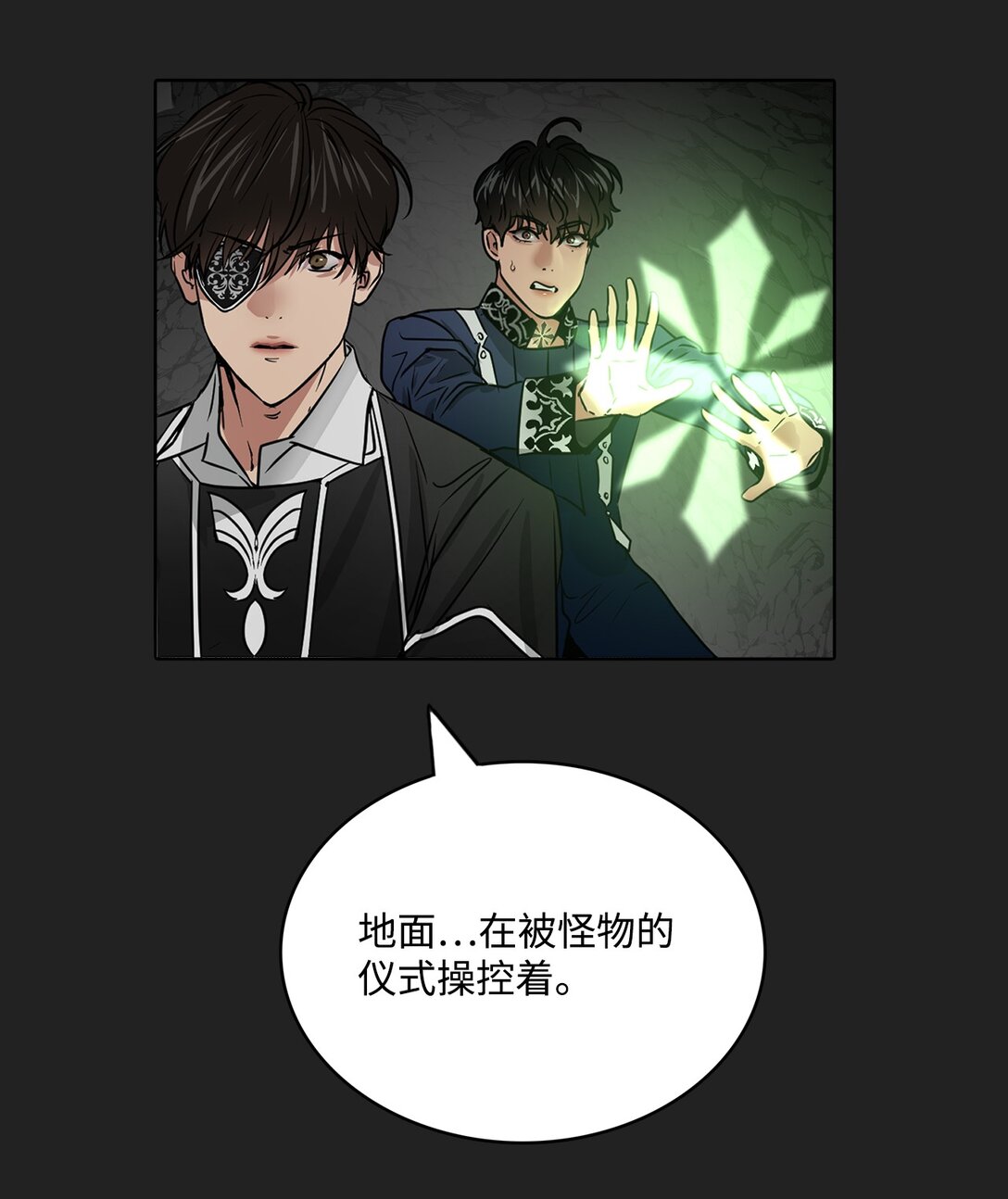 帥氣拯救世界！ - 053 暴走(1/2) - 3