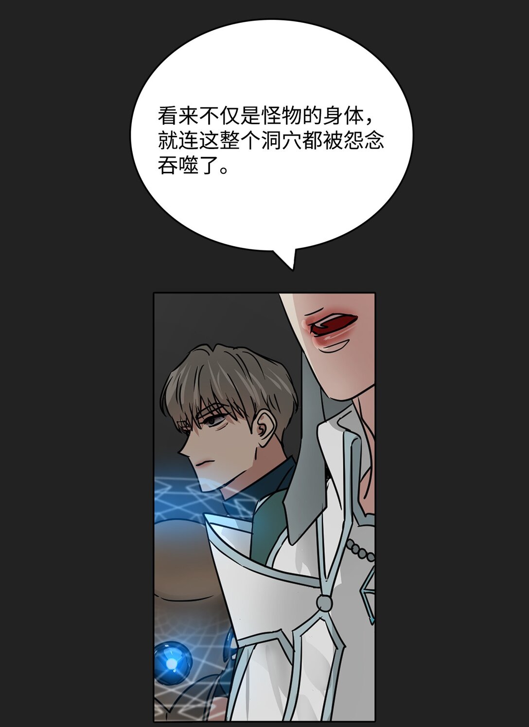 帥氣拯救世界！ - 053 暴走(1/2) - 5