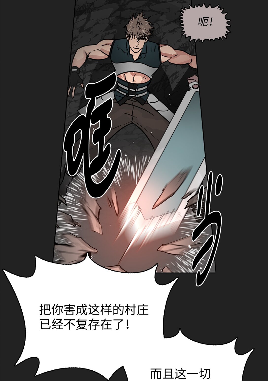 帥氣拯救世界！ - 053 暴走(1/2) - 8