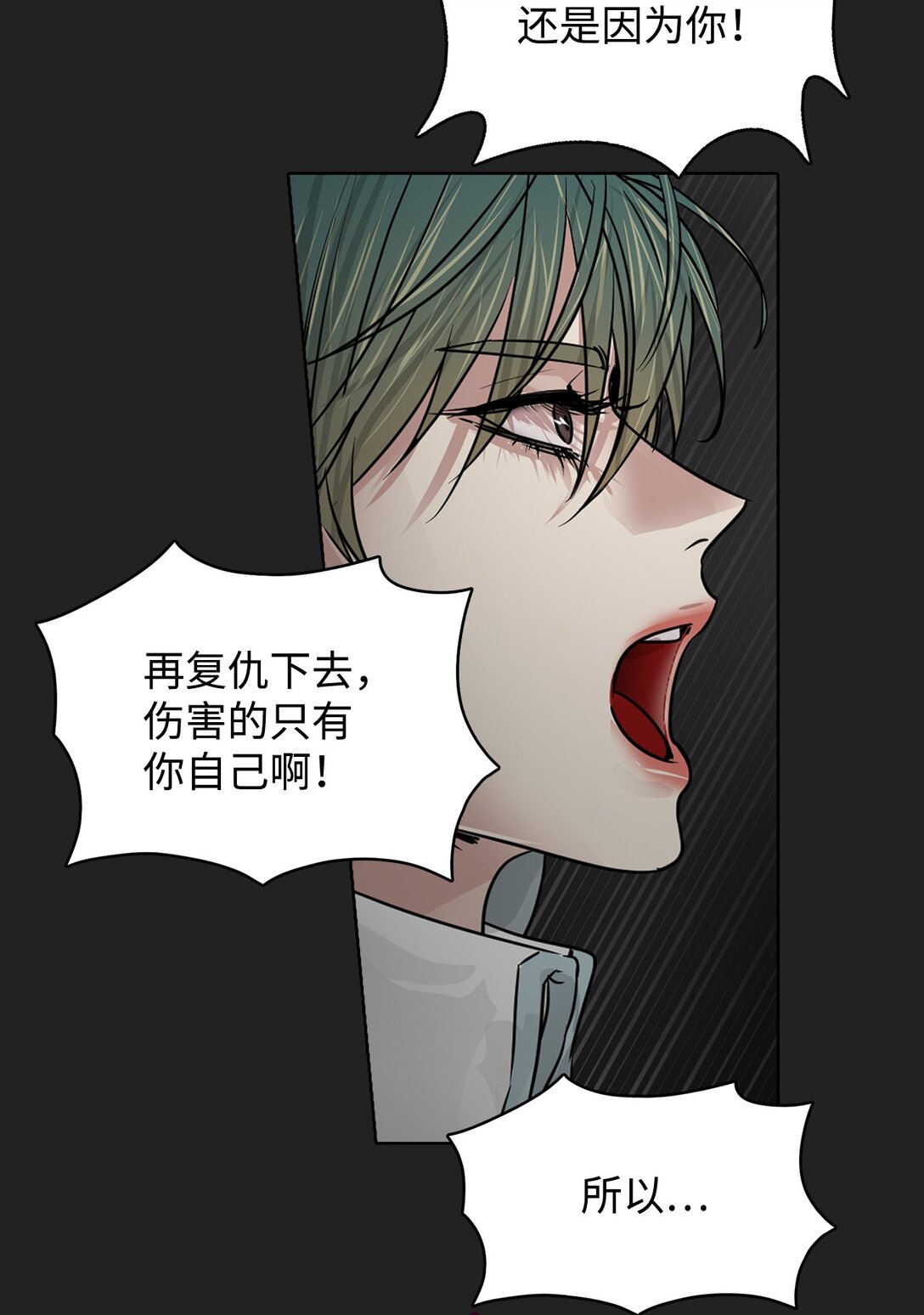 帥氣拯救世界！ - 053 暴走(1/2) - 1