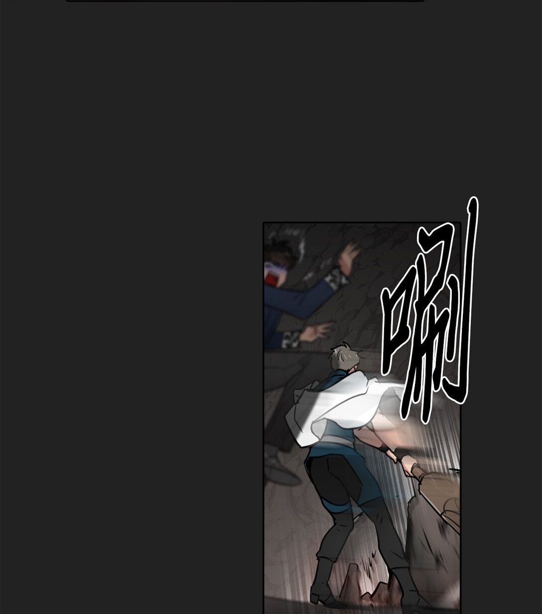 帥氣拯救世界！ - 053 暴走(1/2) - 7