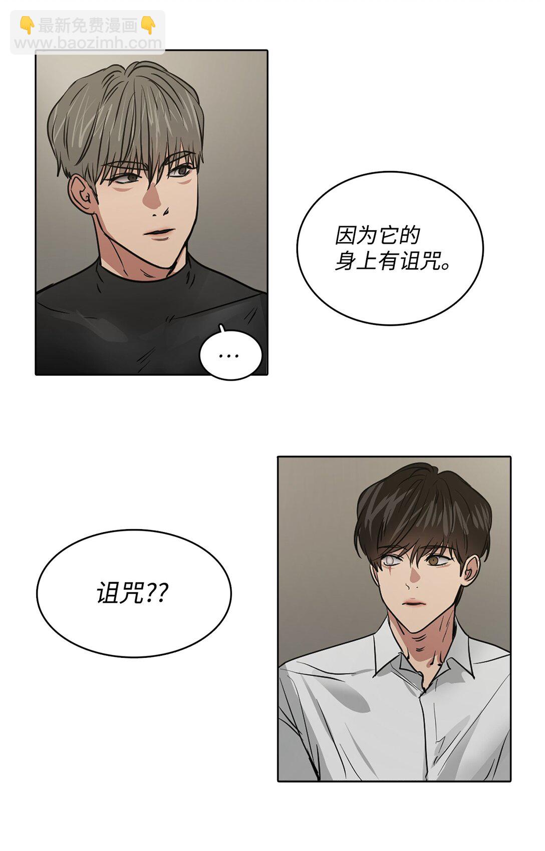 帥氣拯救世界！ - 053 暴走(1/2) - 5