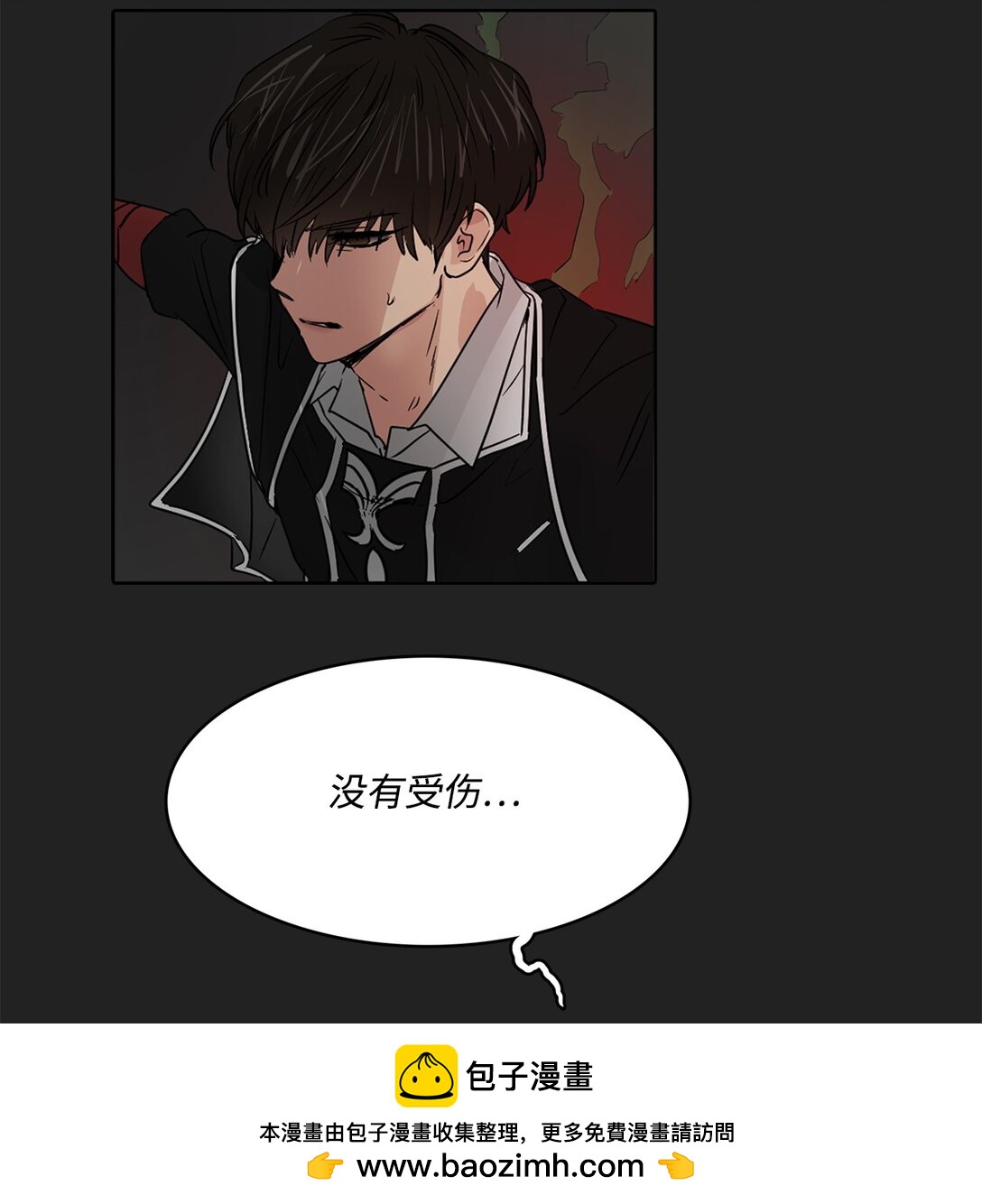 帥氣拯救世界！ - 053 暴走(1/2) - 2