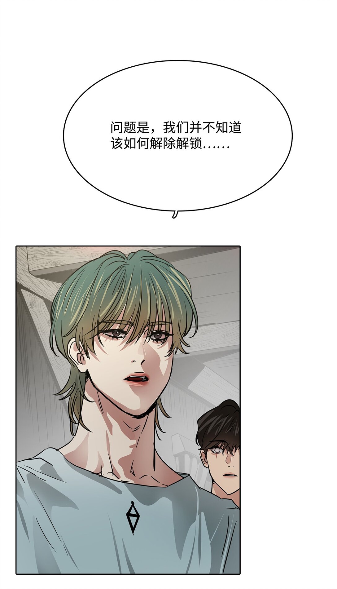 帥氣拯救世界！ - 053 暴走(1/2) - 1