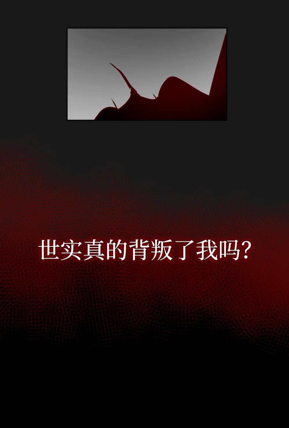 帥氣拯救世界！ - 055 狂化(1/2) - 2