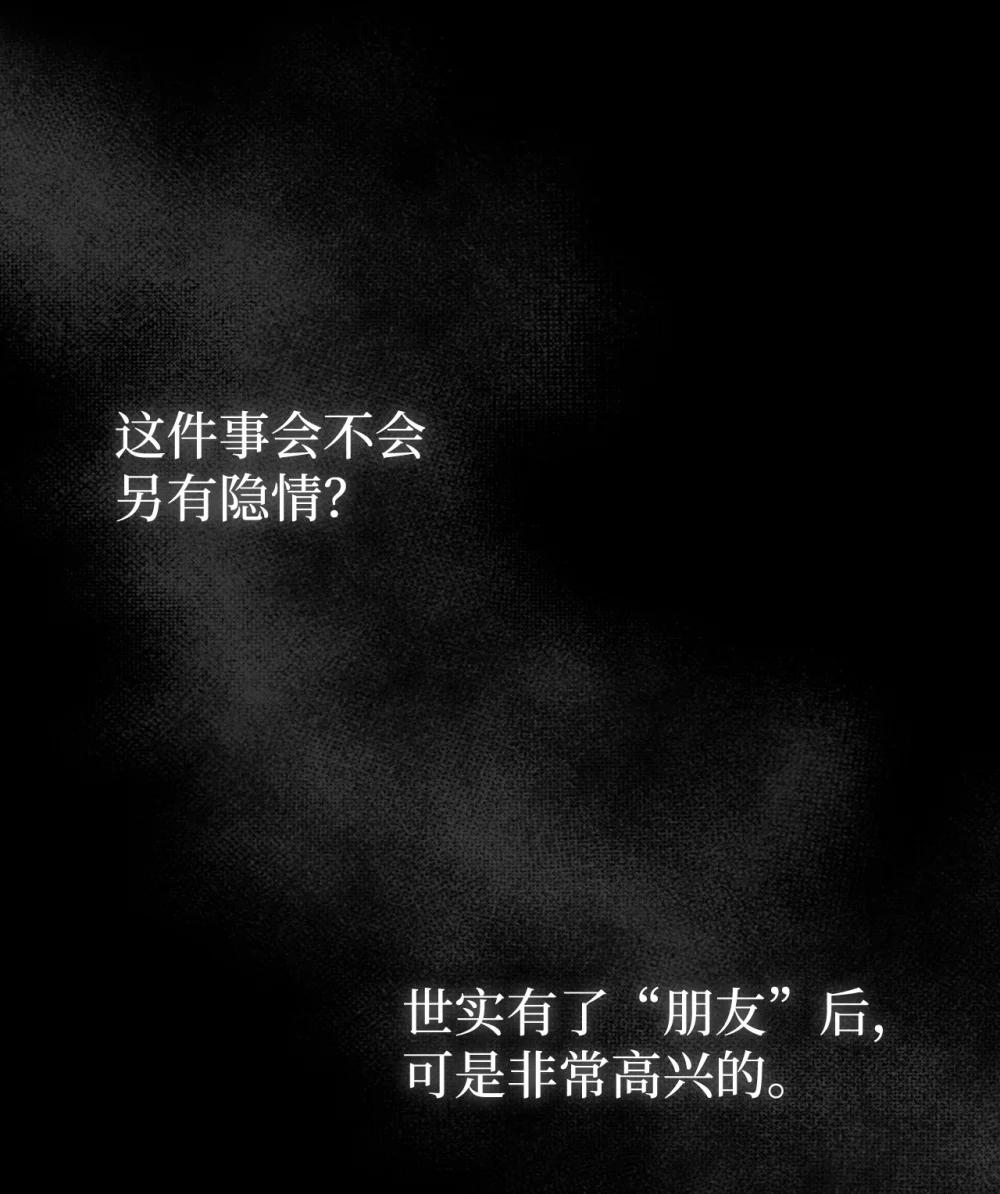 帥氣拯救世界！ - 055 狂化(1/2) - 3
