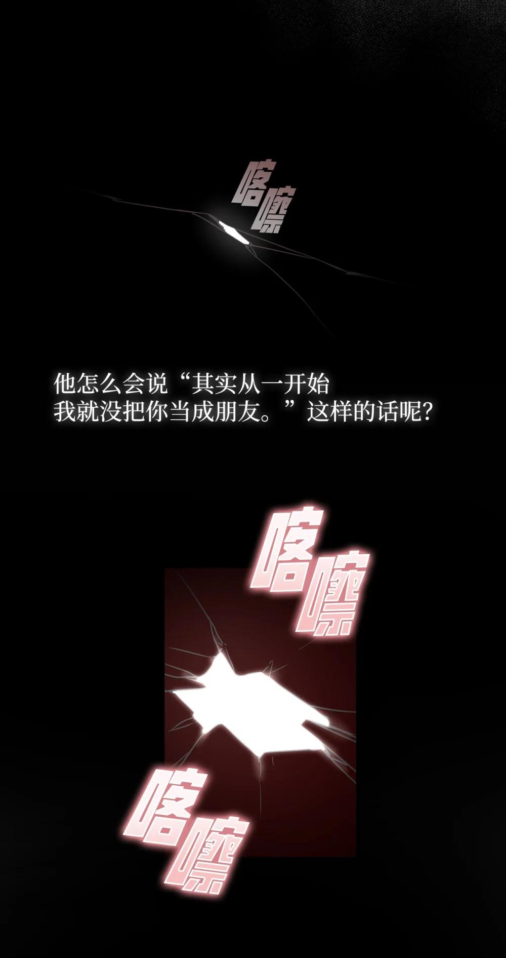 帥氣拯救世界！ - 055 狂化(1/2) - 4
