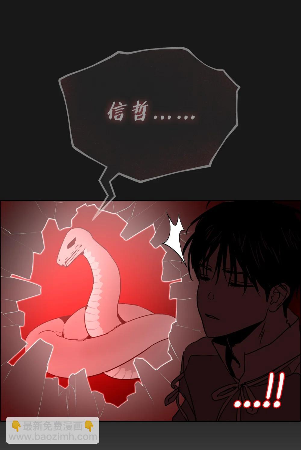 帥氣拯救世界！ - 055 狂化(1/2) - 8