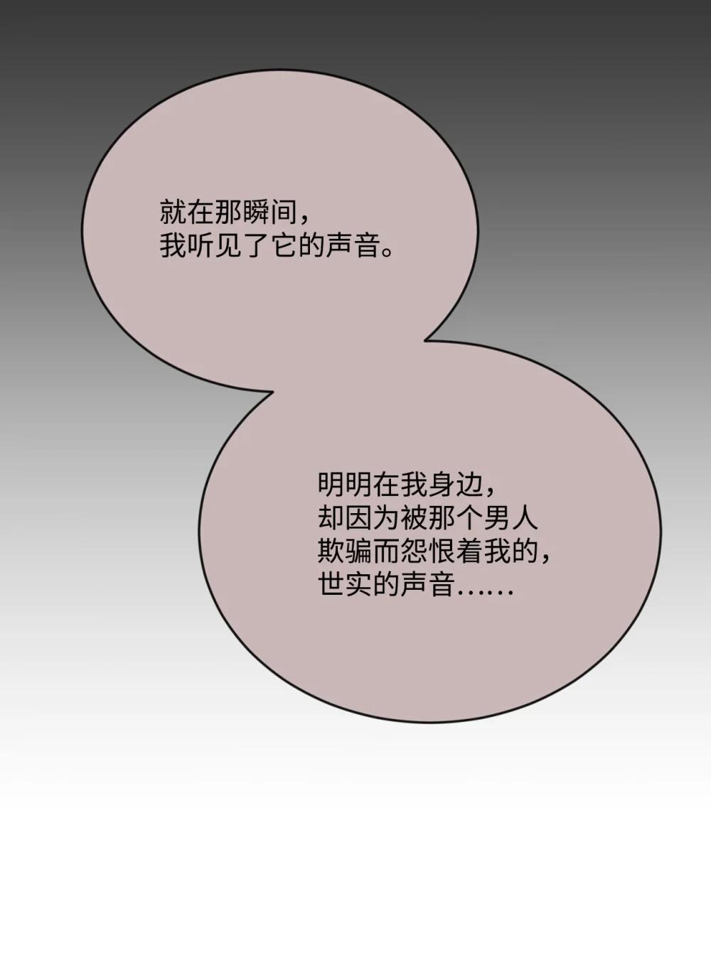 帥氣拯救世界！ - 055 狂化(1/2) - 1