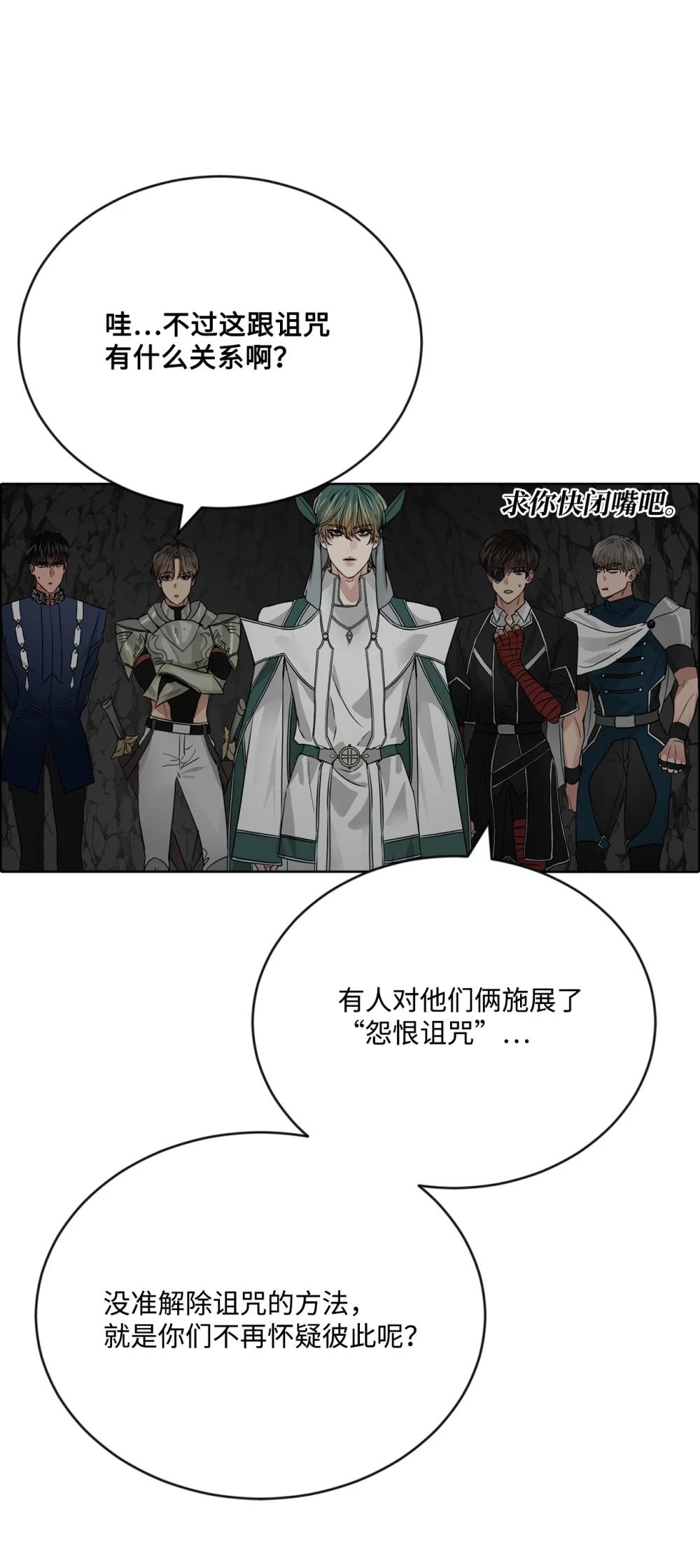 帥氣拯救世界！ - 055 狂化(1/2) - 2