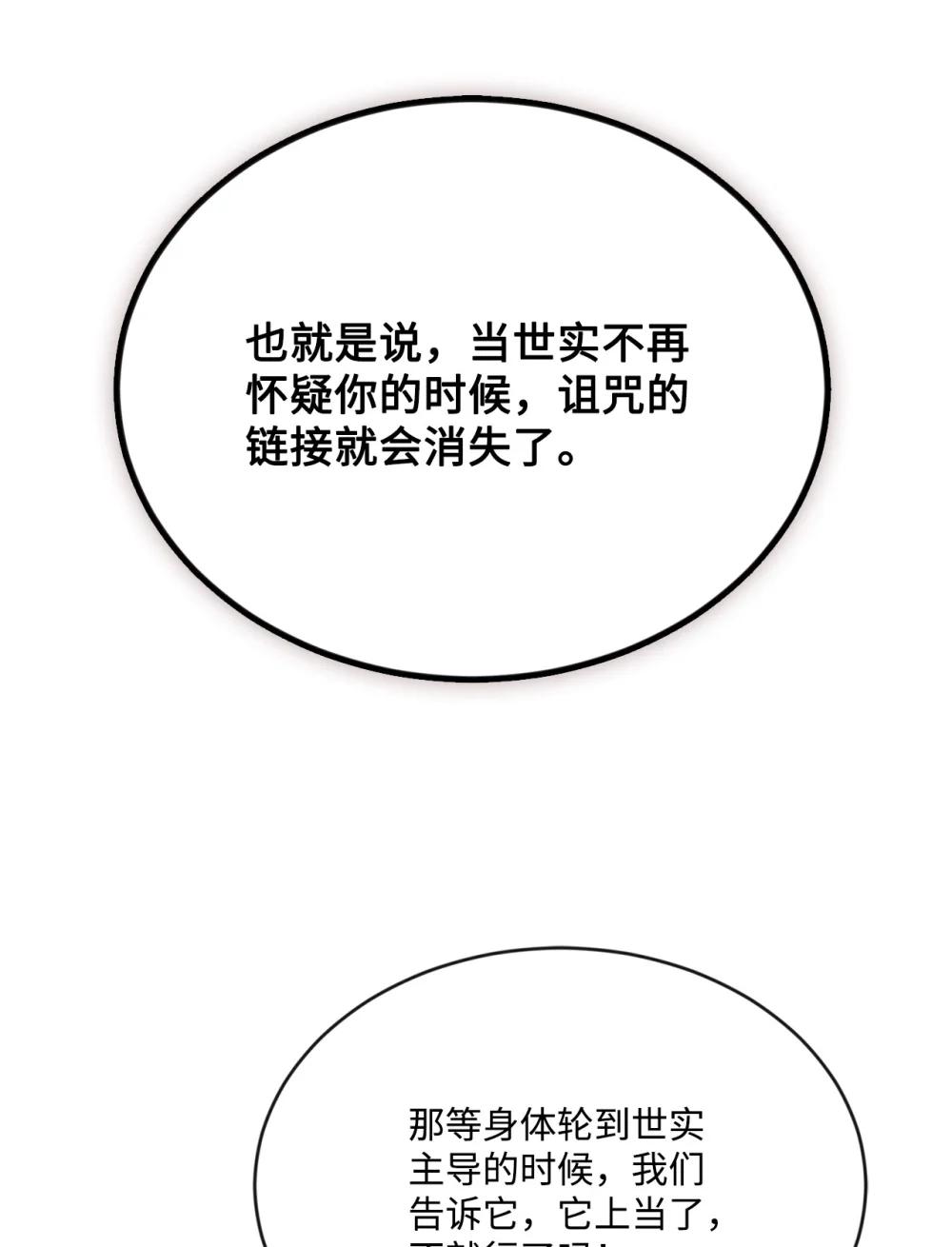 帥氣拯救世界！ - 055 狂化(1/2) - 3