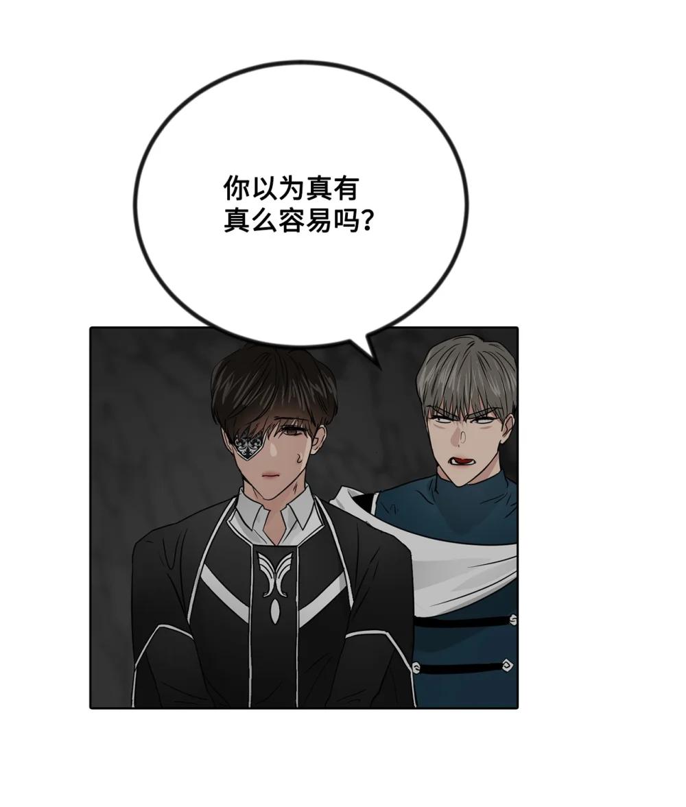 帥氣拯救世界！ - 055 狂化(1/2) - 5