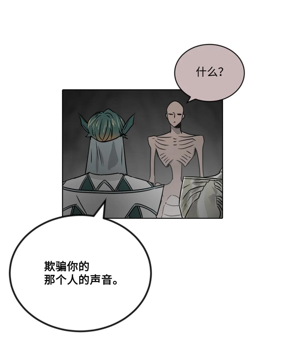 帥氣拯救世界！ - 055 狂化(1/2) - 7