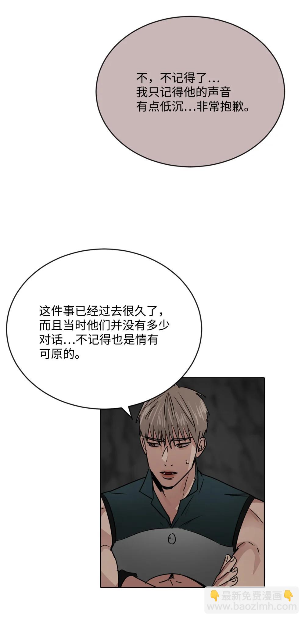帥氣拯救世界！ - 055 狂化(1/2) - 8