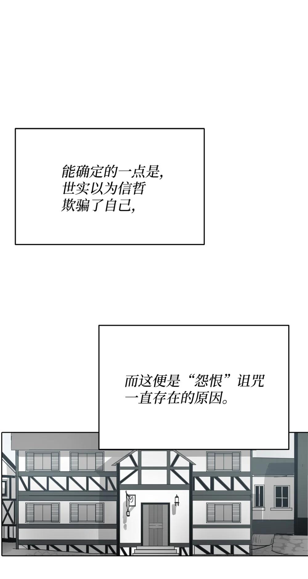 帥氣拯救世界！ - 055 狂化(1/2) - 4