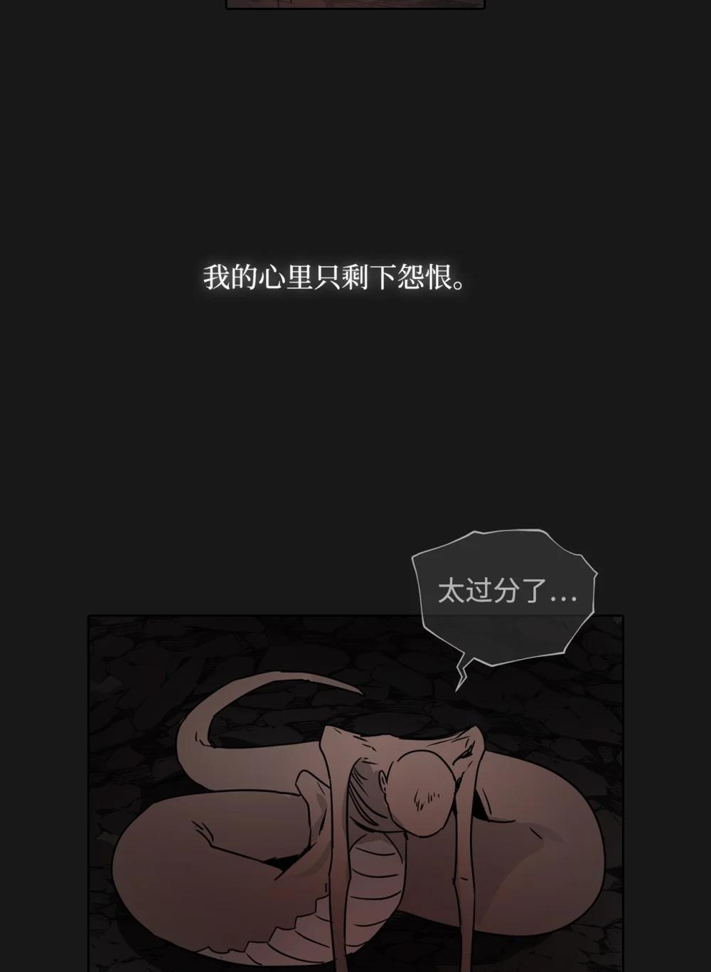 帥氣拯救世界！ - 055 狂化(1/2) - 3