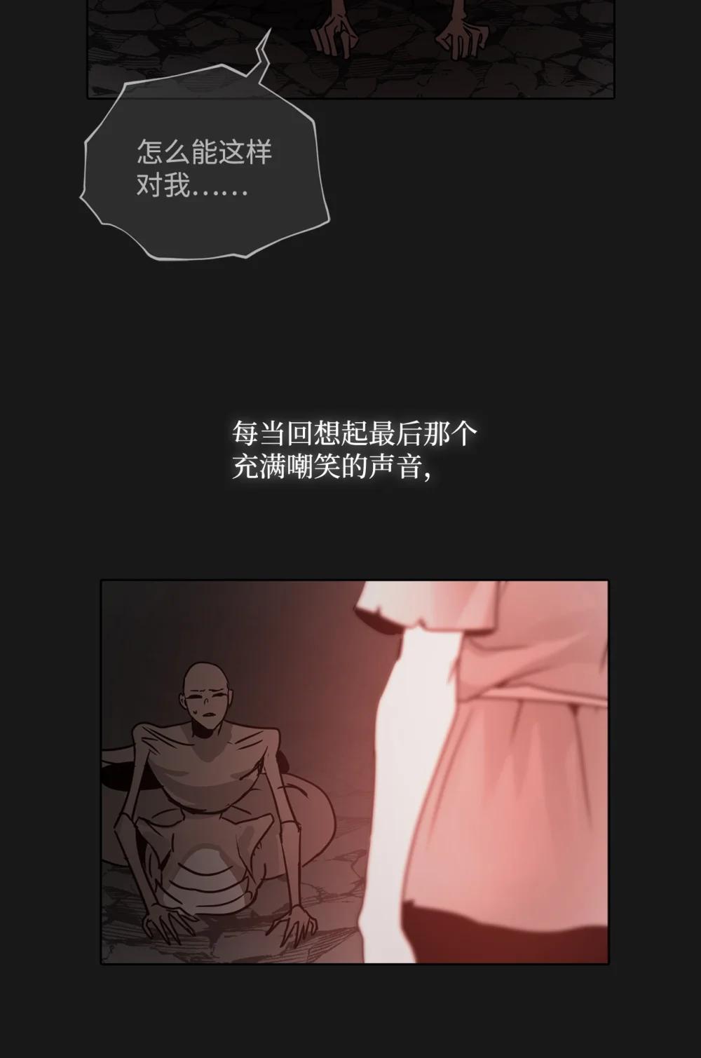 帥氣拯救世界！ - 055 狂化(1/2) - 4