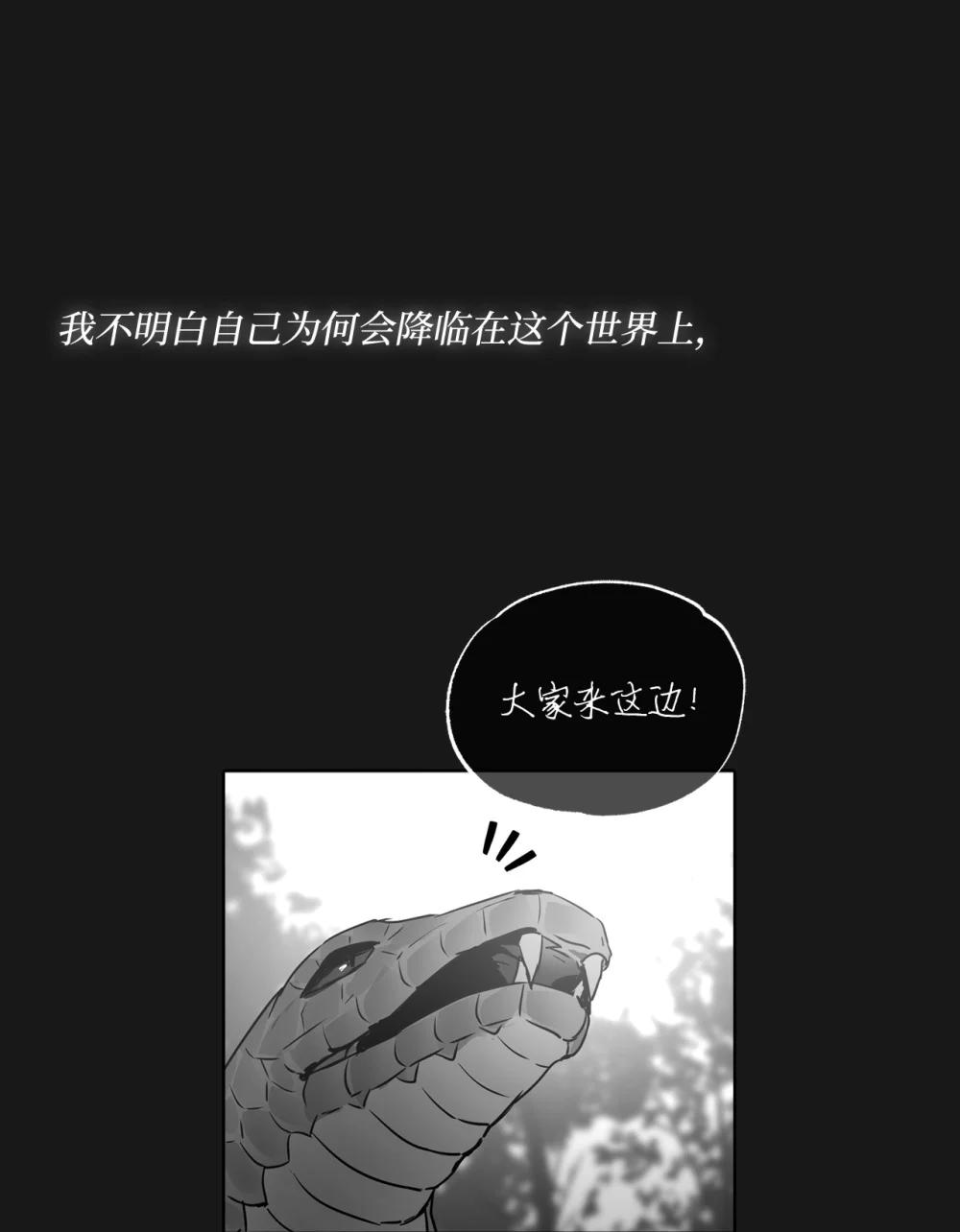 帥氣拯救世界！ - 055 狂化(1/2) - 8