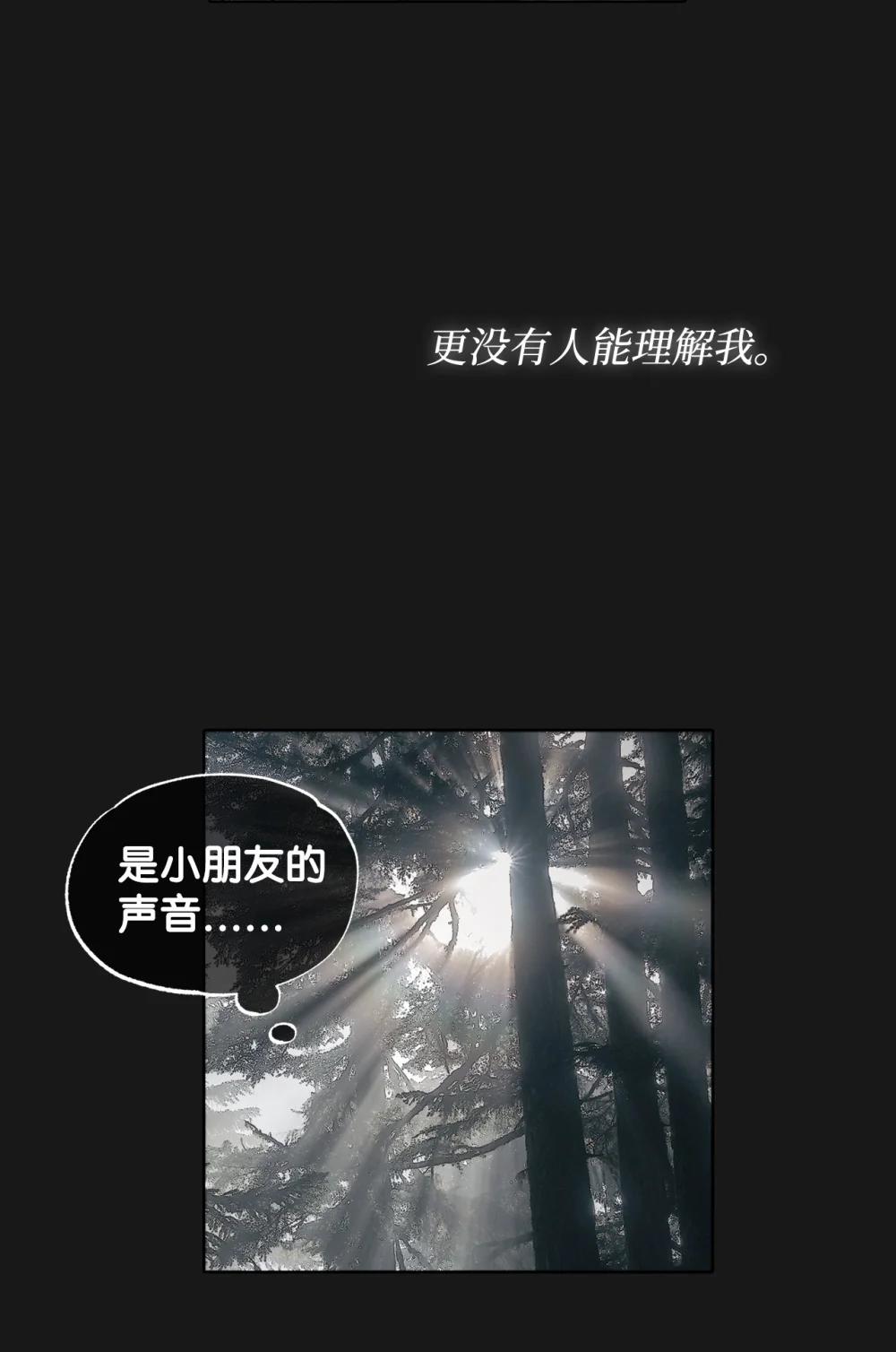 帥氣拯救世界！ - 055 狂化(1/2) - 1