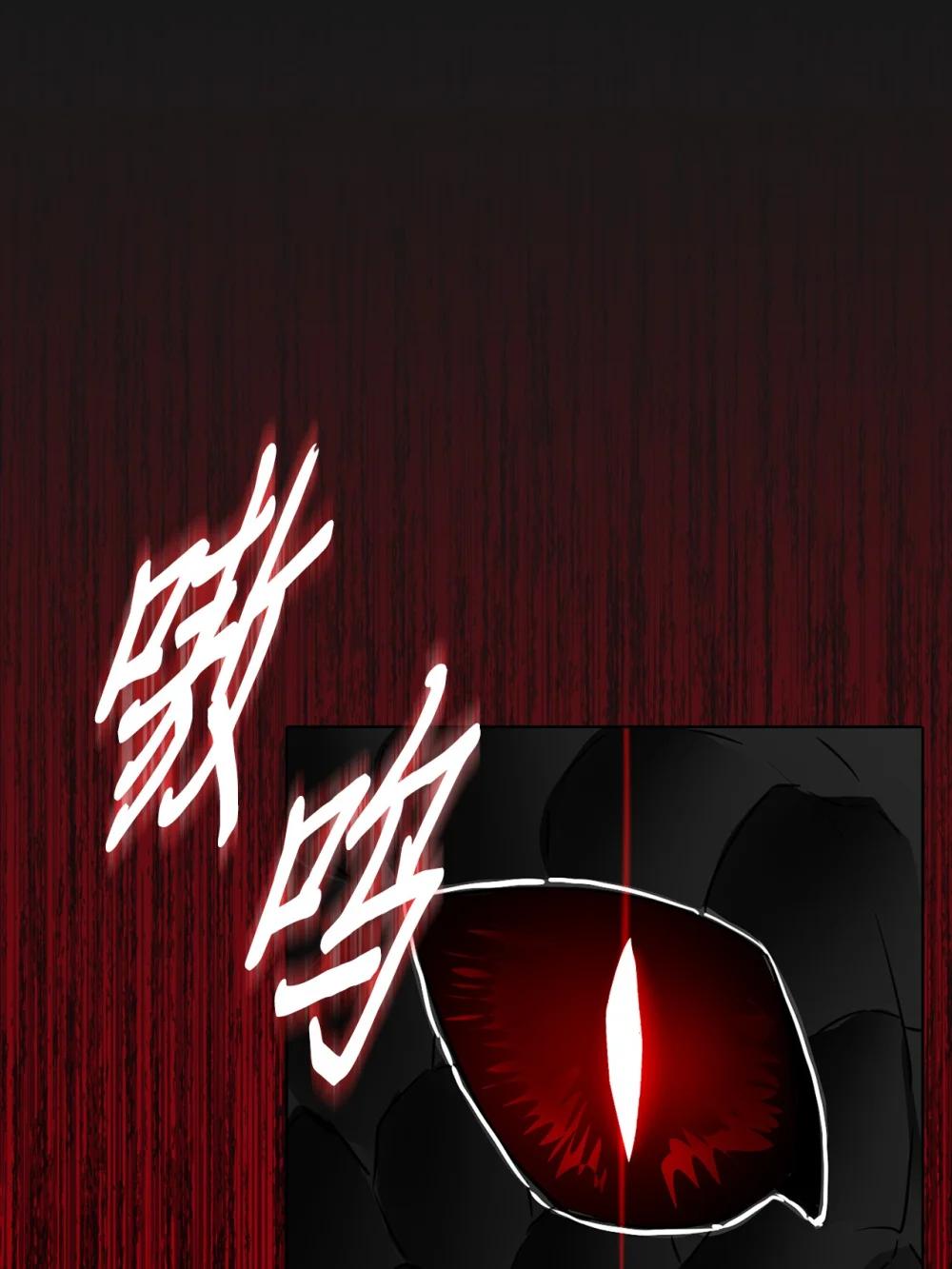 帥氣拯救世界！ - 055 狂化(1/2) - 6