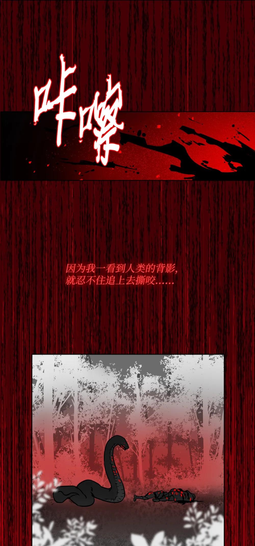帥氣拯救世界！ - 055 狂化(1/2) - 8
