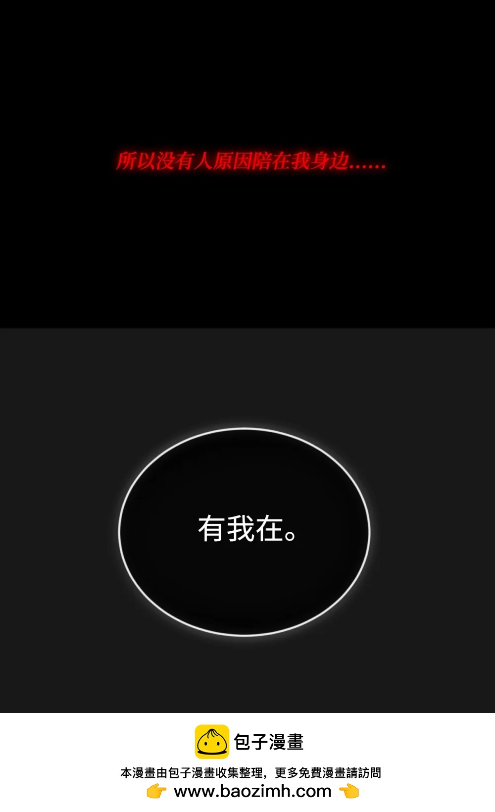 帥氣拯救世界！ - 055 狂化(1/2) - 2